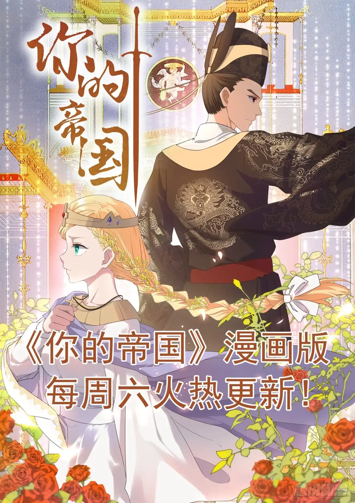 249.她的暴怒你们承受不起-至尊神级系统-飞花工作室（第14张）