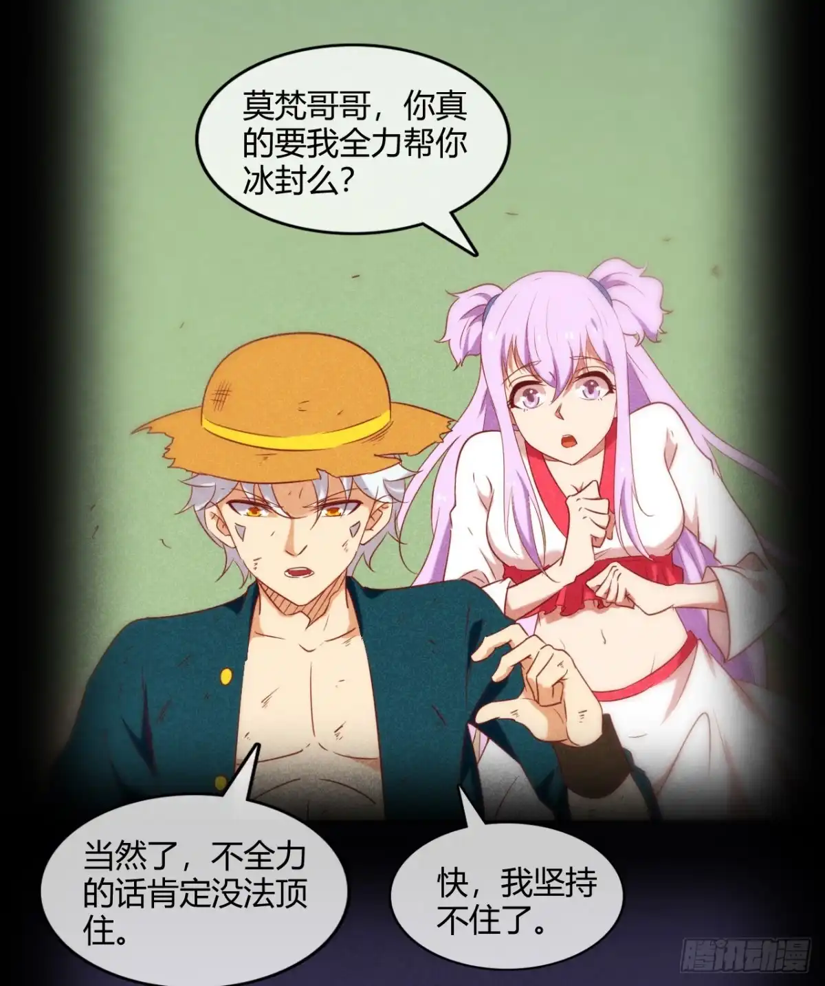 250.灵女，侍女-至尊神级系统-飞花工作室（第4张）