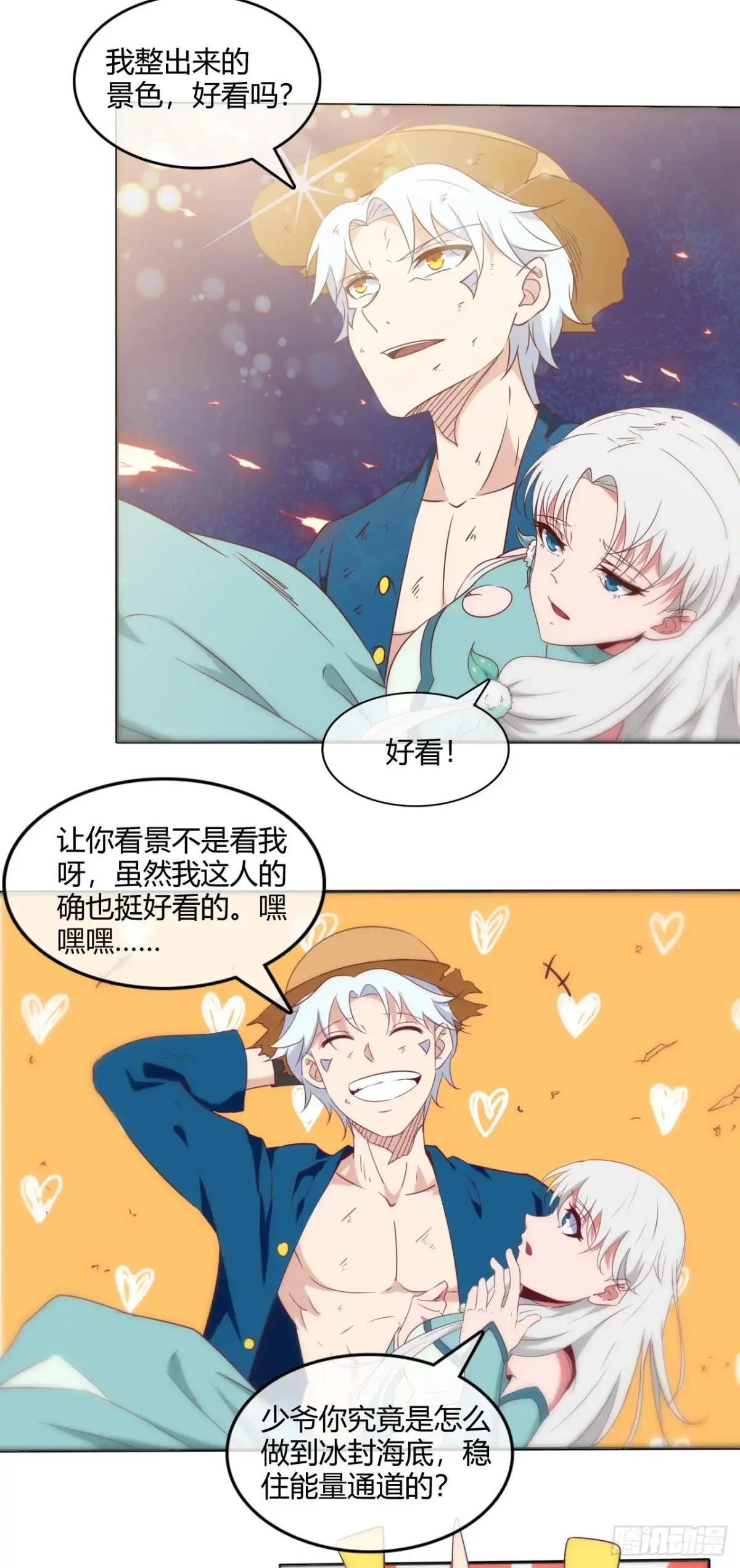 250.灵女，侍女-至尊神级系统-飞花工作室（第2张）