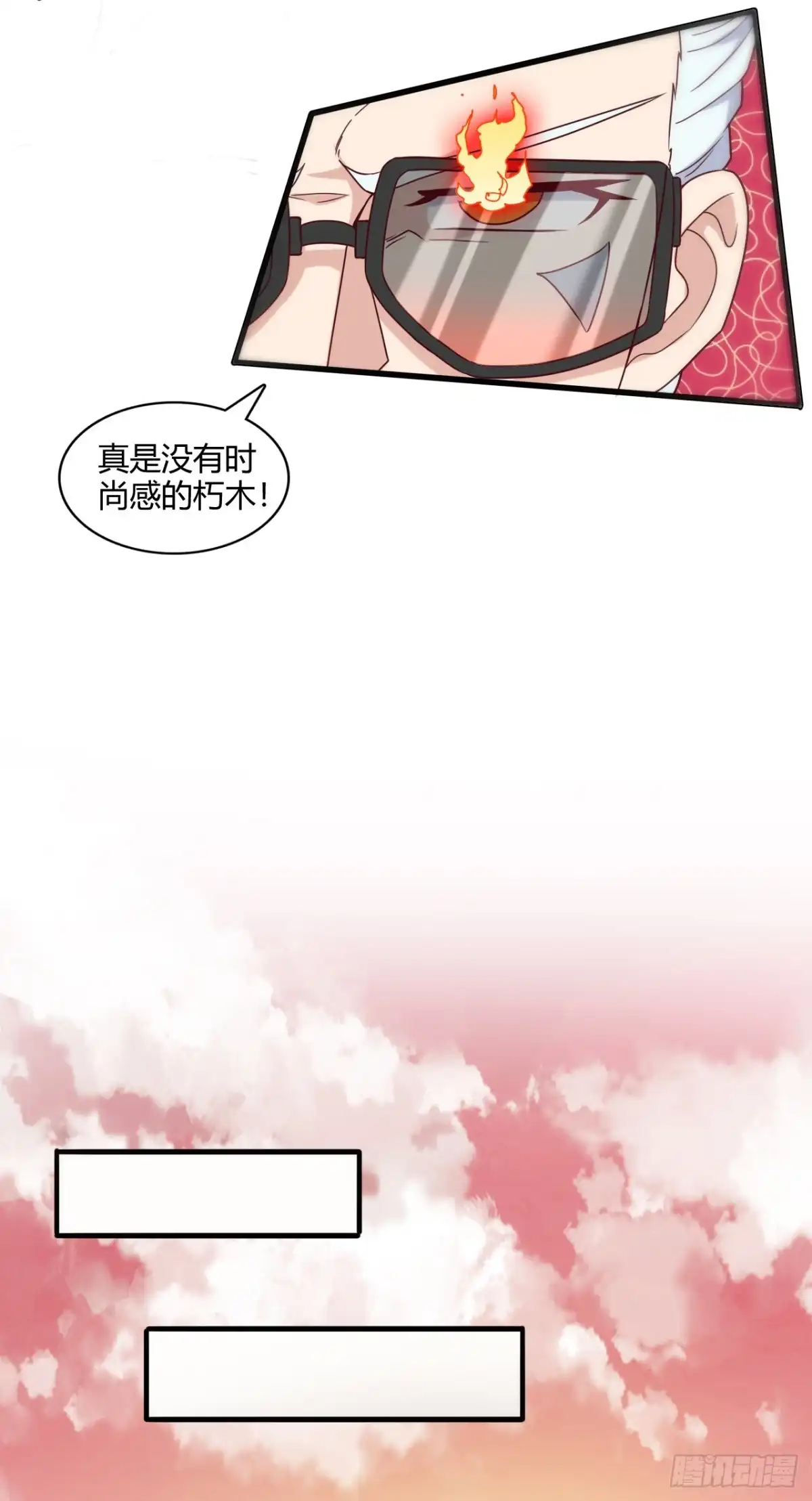 251.衣服是因为穿上而有意义-至尊神级系统-飞花工作室（第6张）