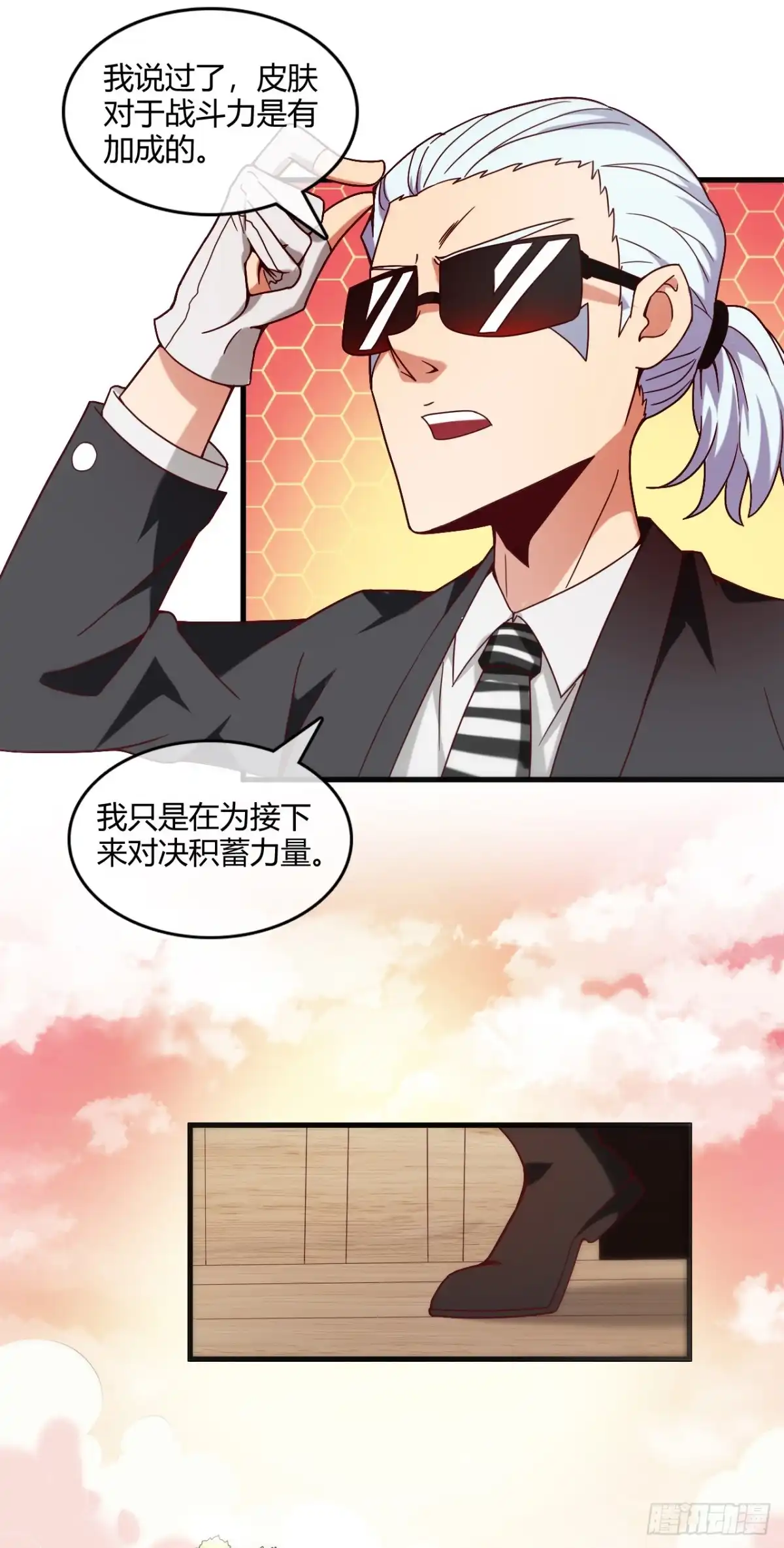 251.衣服是因为穿上而有意义-至尊神级系统-飞花工作室（第3张）