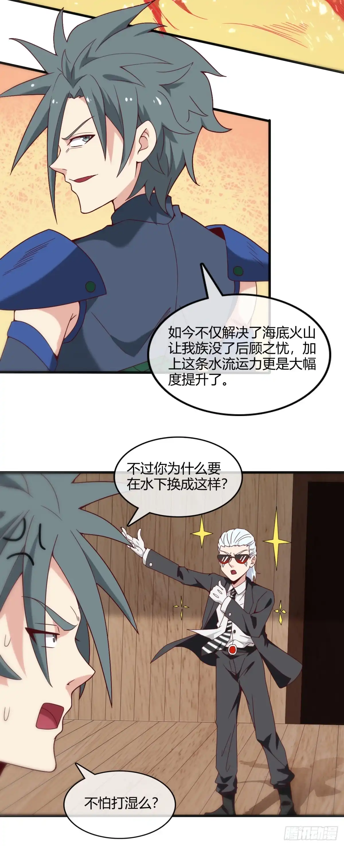 251.衣服是因为穿上而有意义-至尊神级系统-飞花工作室（第2张）