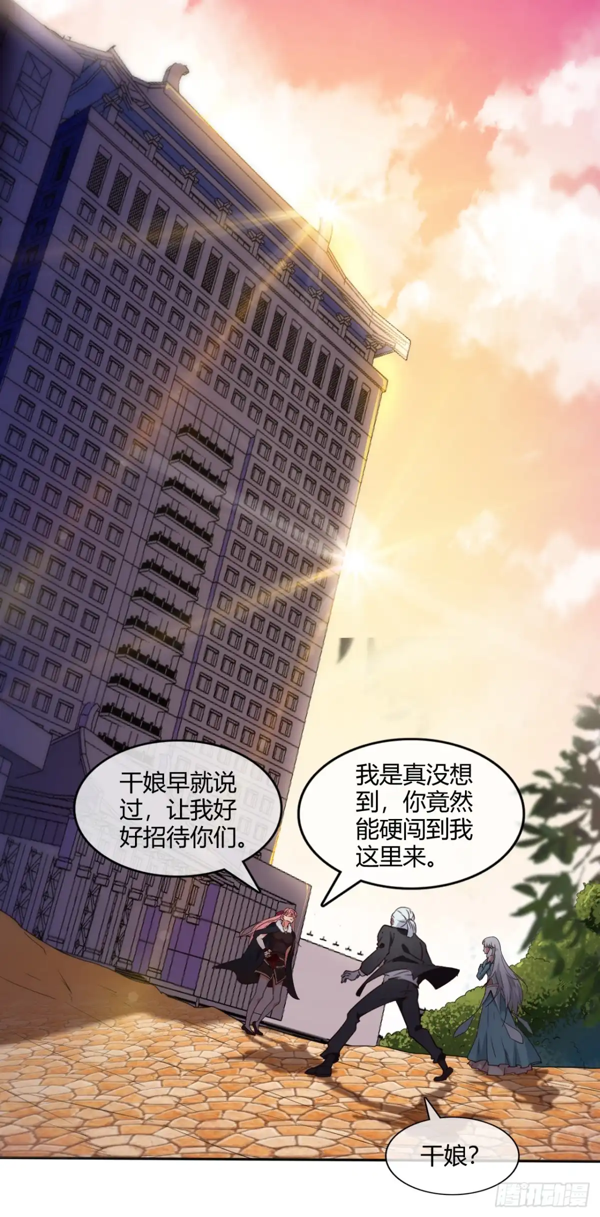 251.衣服是因为穿上而有意义-至尊神级系统-飞花工作室（第11张）