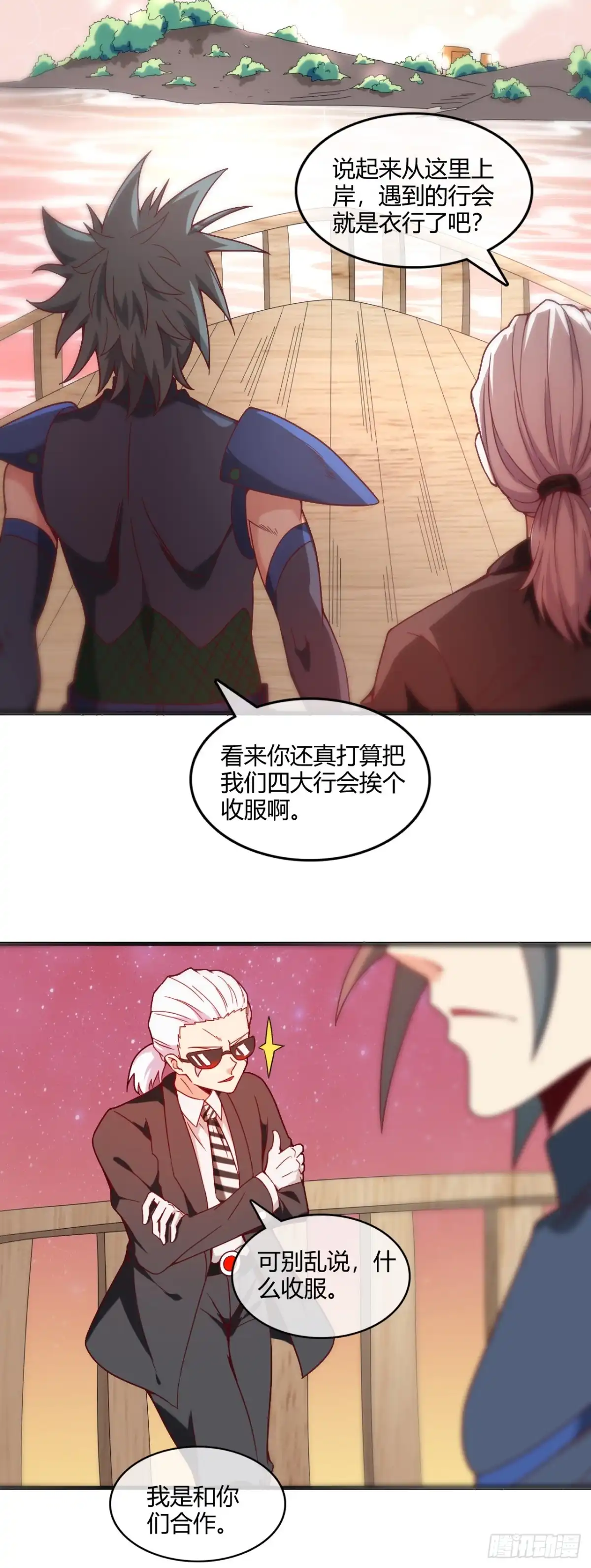 251.衣服是因为穿上而有意义-至尊神级系统-飞花工作室（第4张）