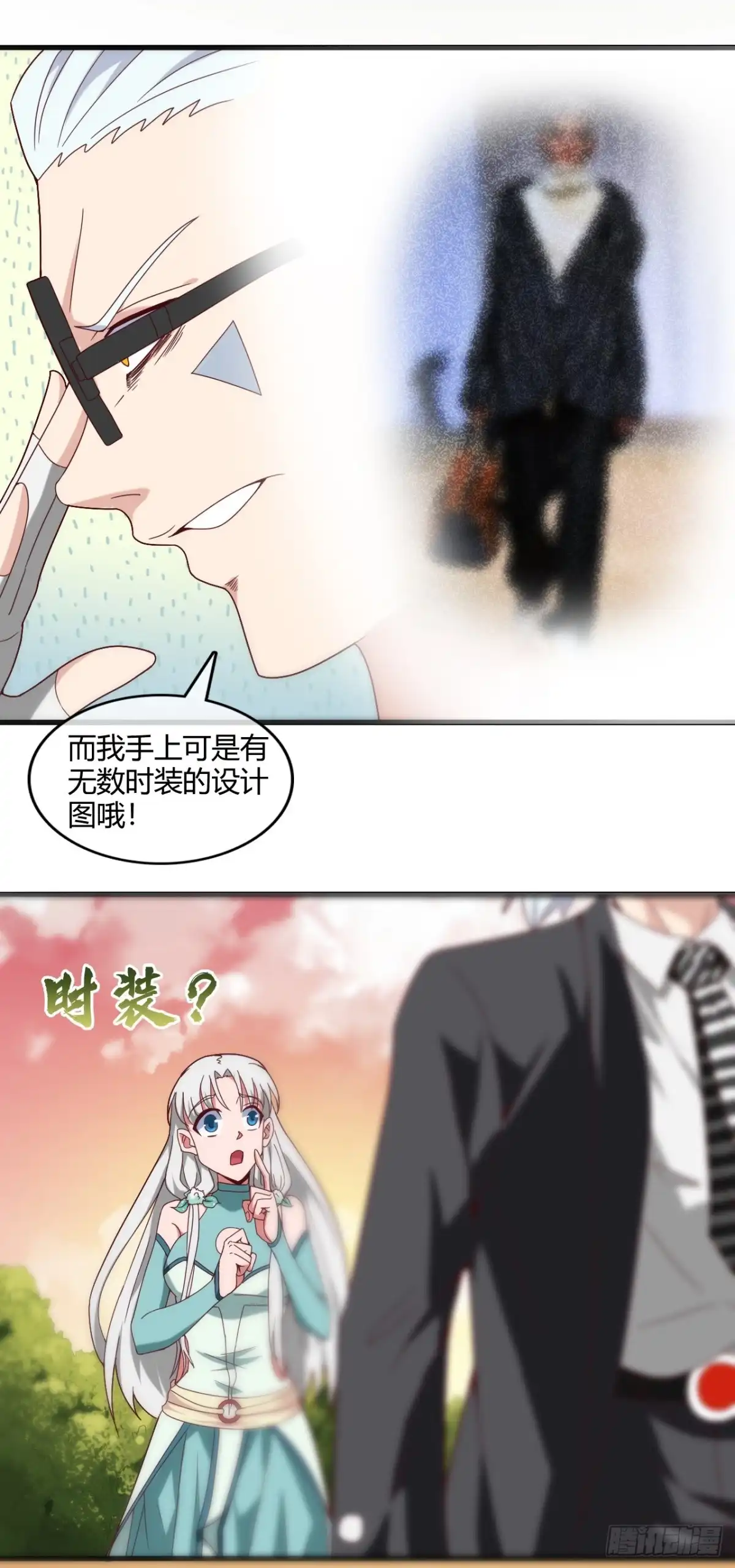 251.衣服是因为穿上而有意义-至尊神级系统-飞花工作室（第8张）