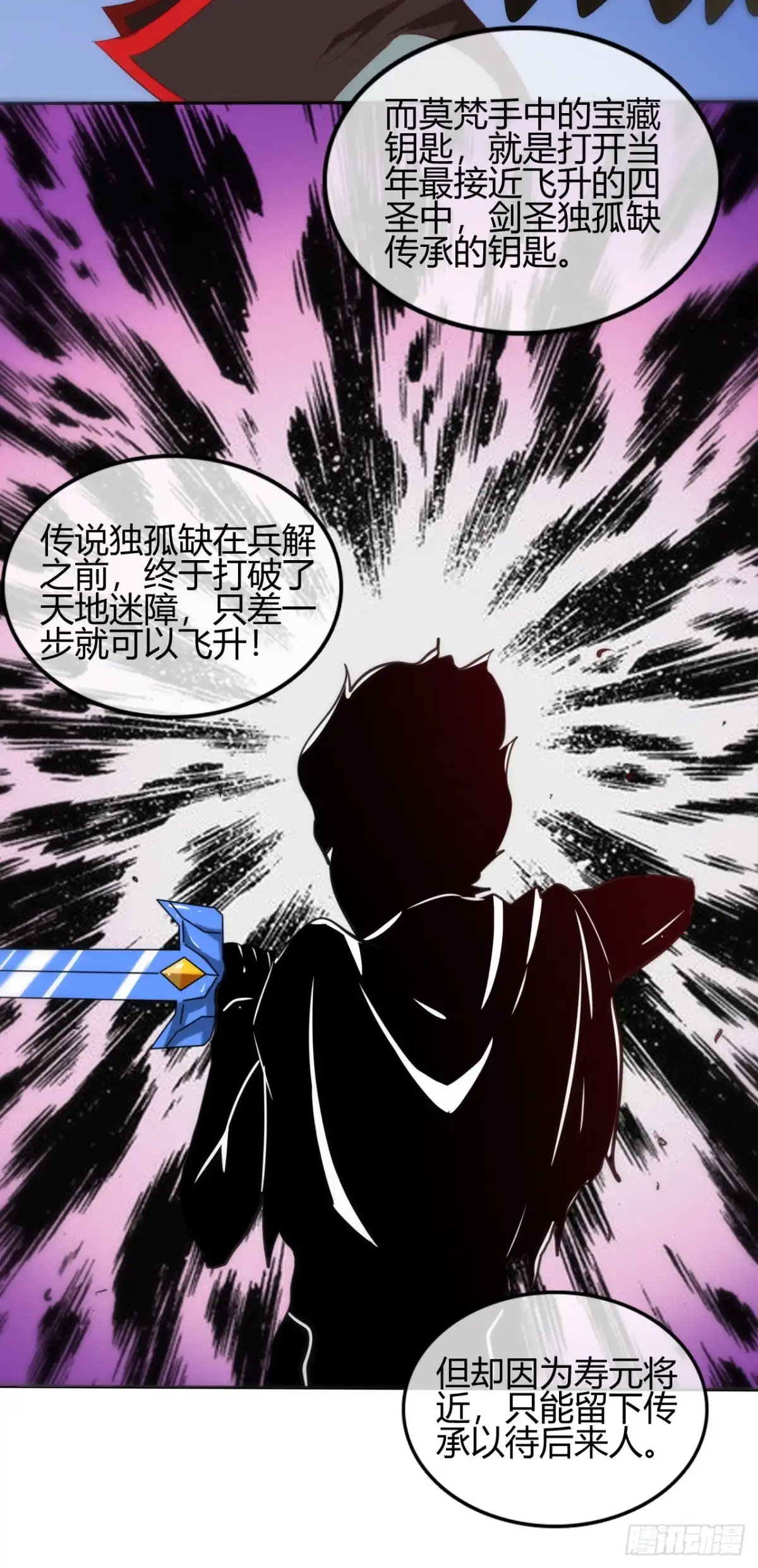 252.飞升-至尊神级系统-飞花工作室（第10张）
