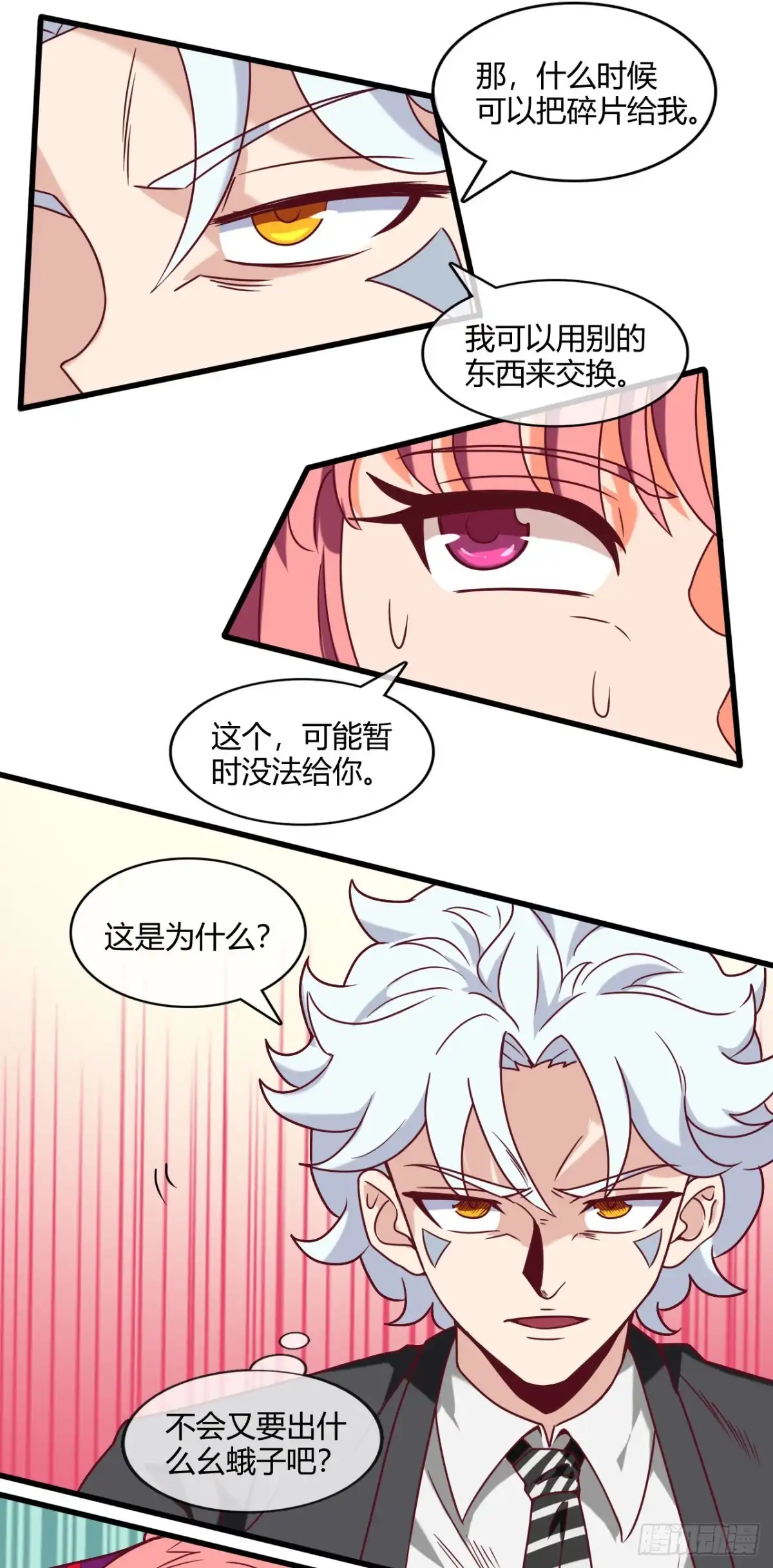 252.飞升-至尊神级系统-飞花工作室（第2张）