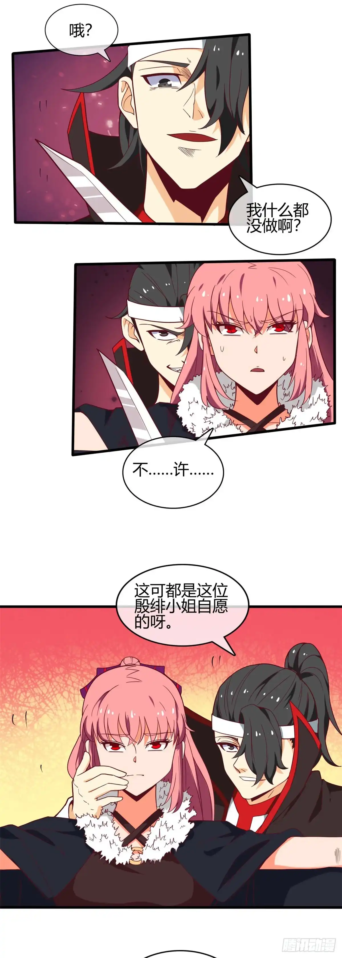 253.乱心三昧，群体控制-至尊神级系统-飞花工作室（第4张）