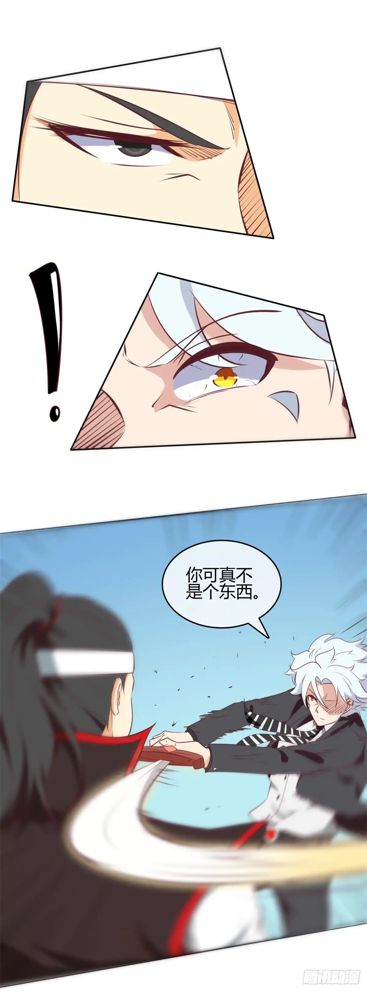 253.乱心三昧，群体控制-至尊神级系统-飞花工作室（第3张）