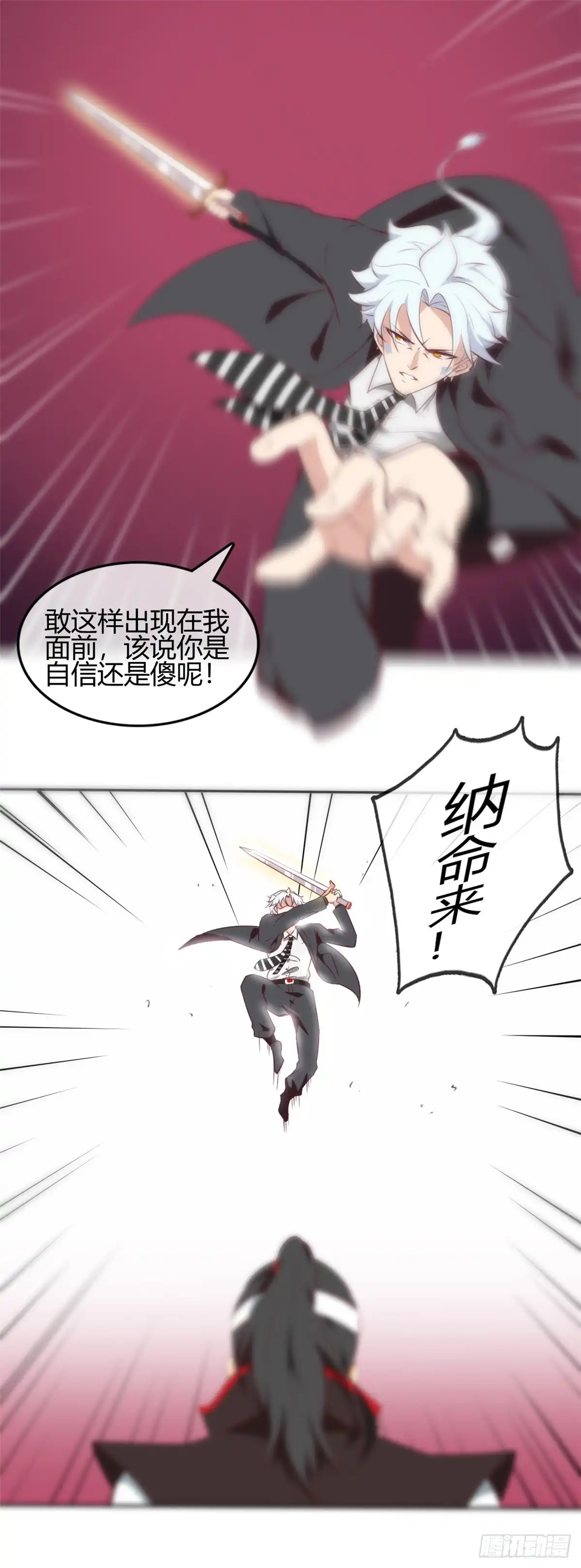 253.乱心三昧，群体控制-至尊神级系统-飞花工作室（第2张）