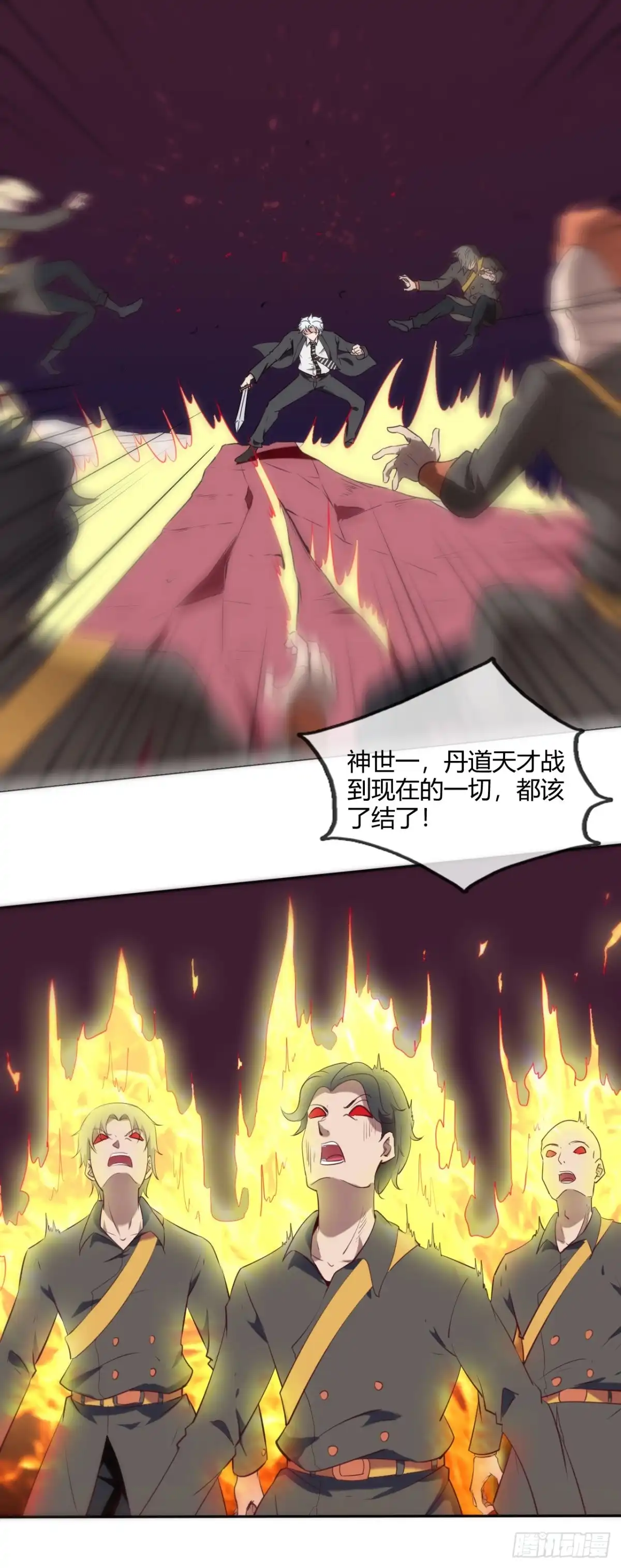 254.她为我去死-至尊神级系统-飞花工作室（第6张）