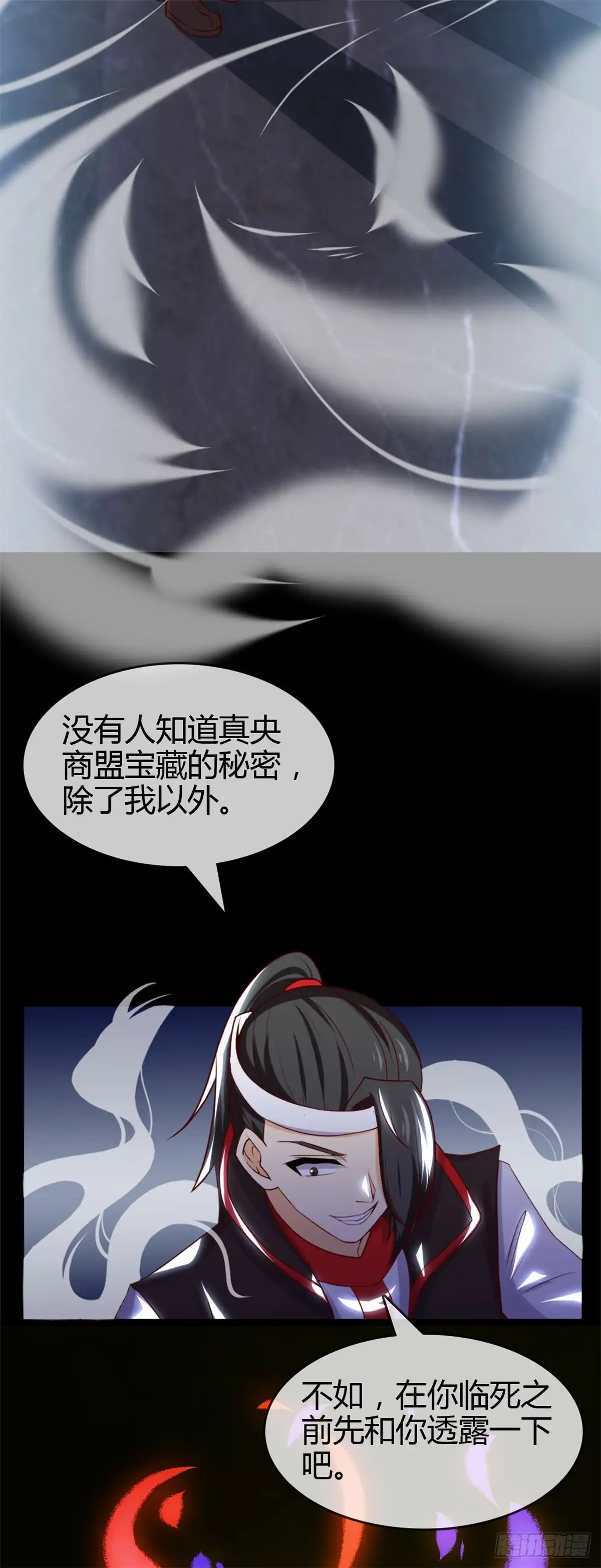 256.飞升的真相-至尊神级系统-飞花工作室（第10张）