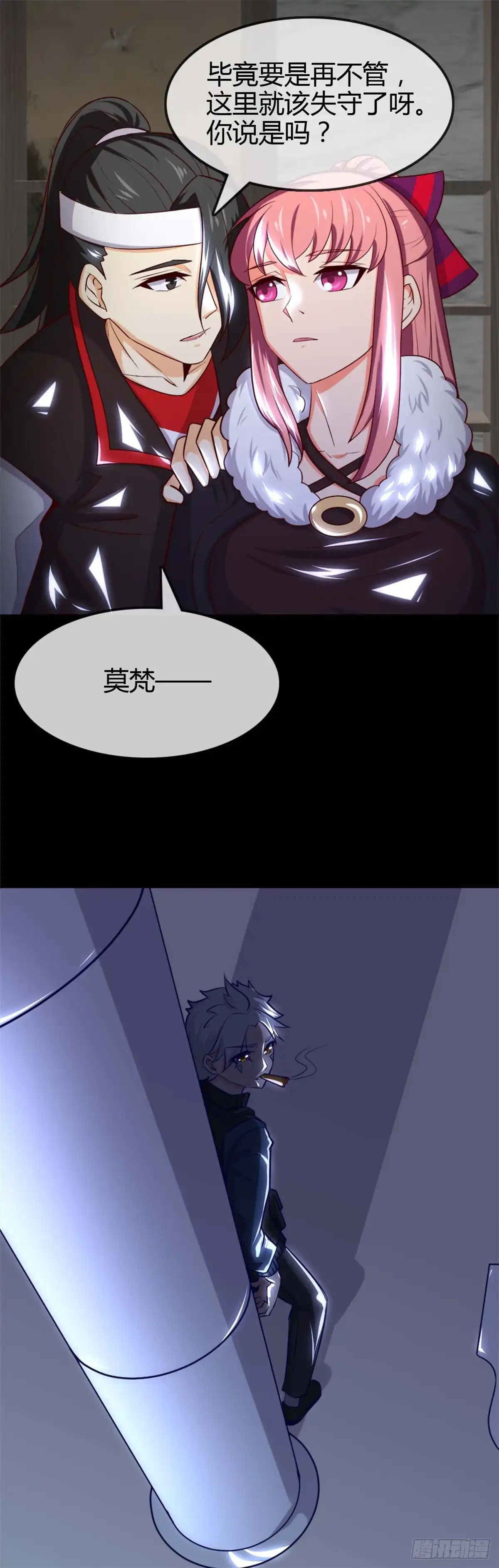 256.飞升的真相-至尊神级系统-飞花工作室（第6张）