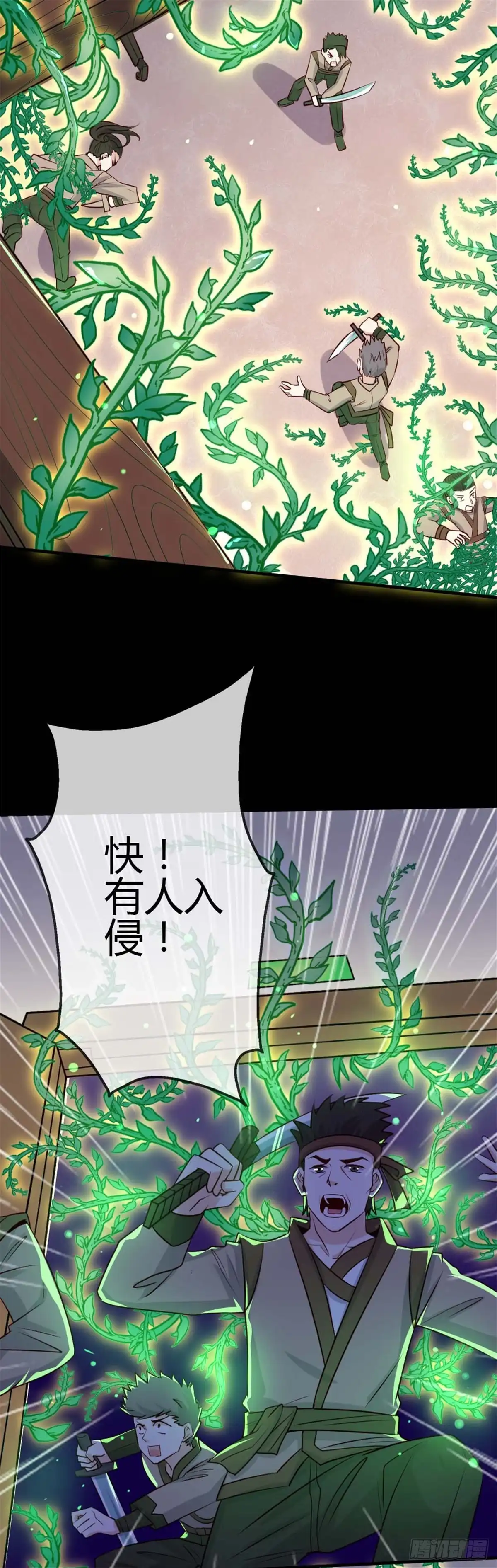256.飞升的真相-至尊神级系统-飞花工作室（第2张）