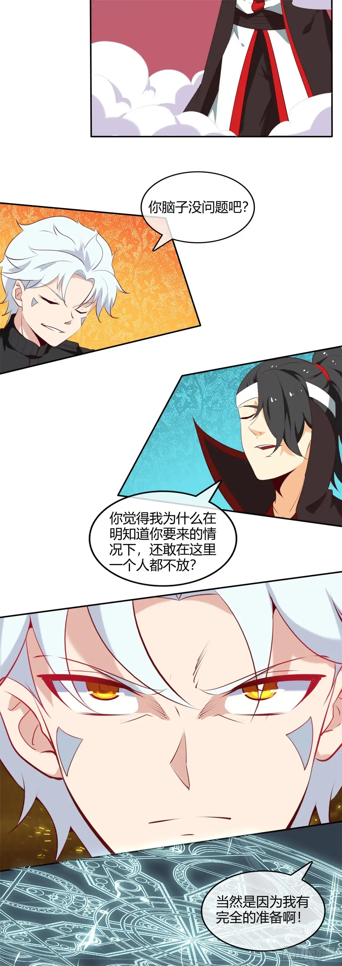 257.神之殒-至尊神级系统-飞花工作室（第5张）
