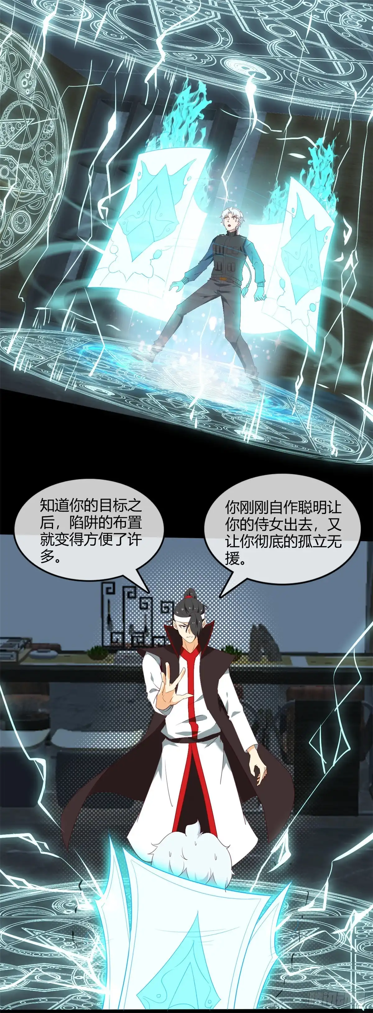 257.神之殒-至尊神级系统-飞花工作室（第6张）