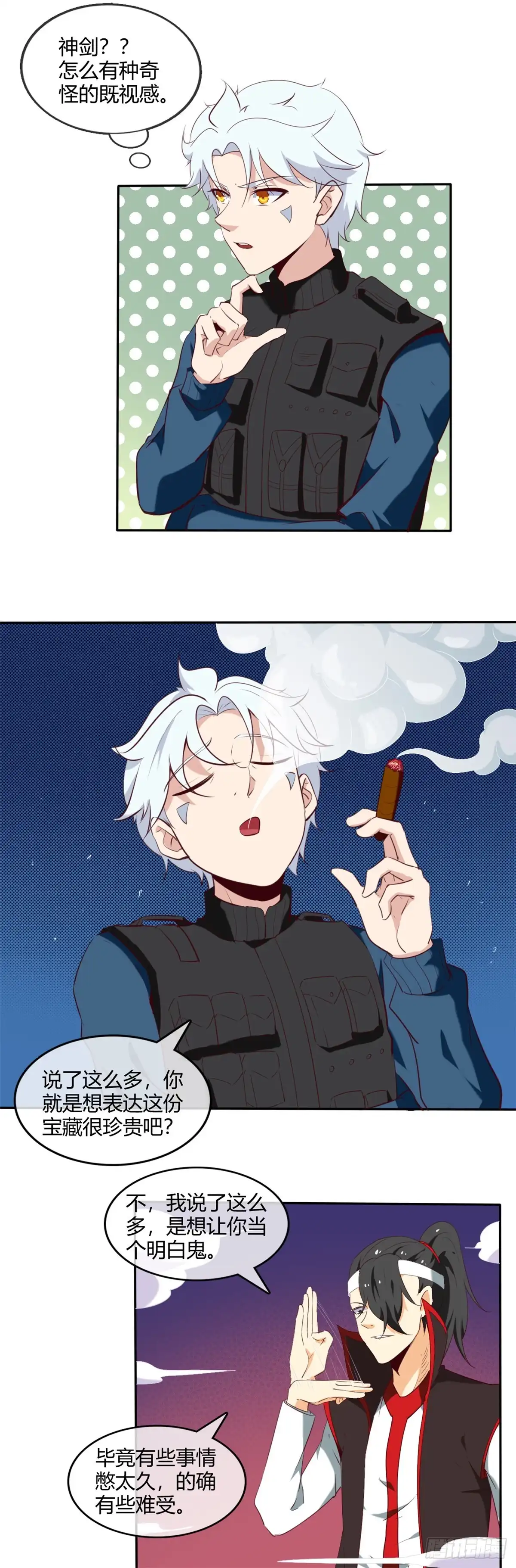 257.神之殒-至尊神级系统-飞花工作室（第4张）
