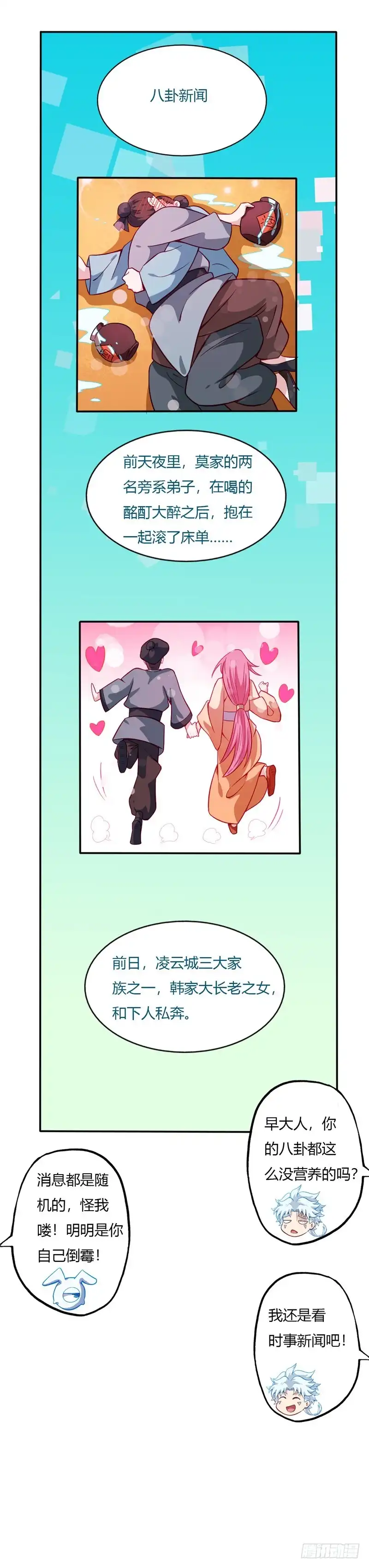 26.青涎魂果-至尊神级系统-飞花工作室（第3张）
