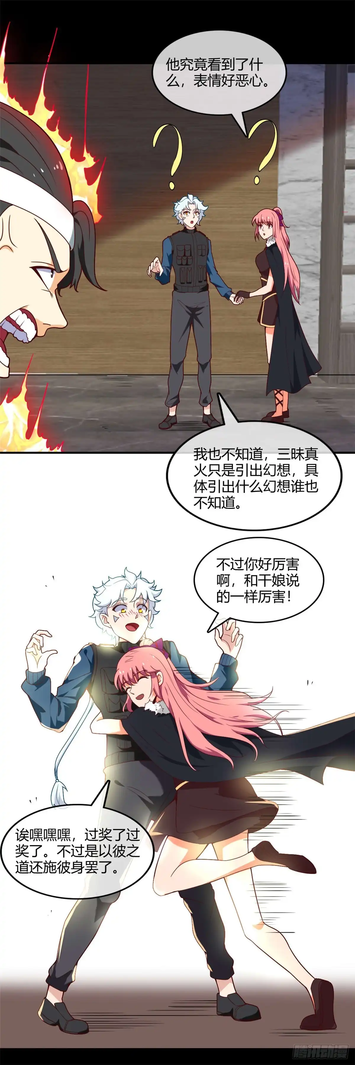 258.宝藏只差一步-至尊神级系统-飞花工作室（第7张）