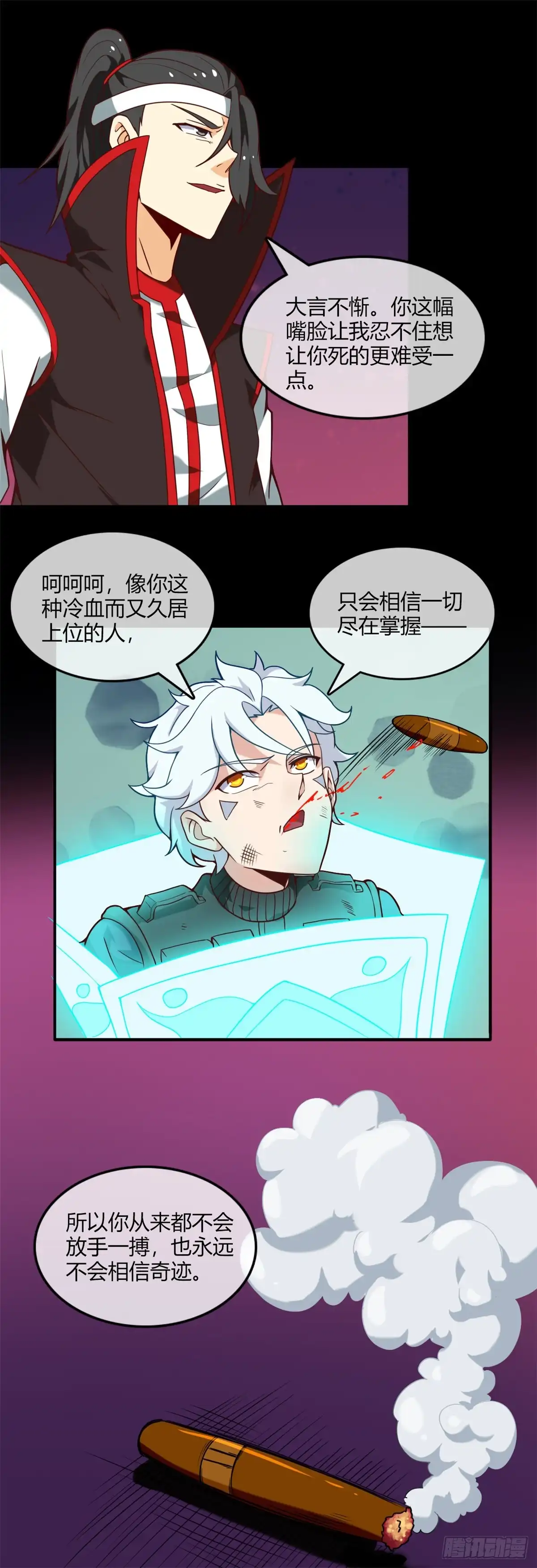 258.宝藏只差一步-至尊神级系统-飞花工作室（第1张）