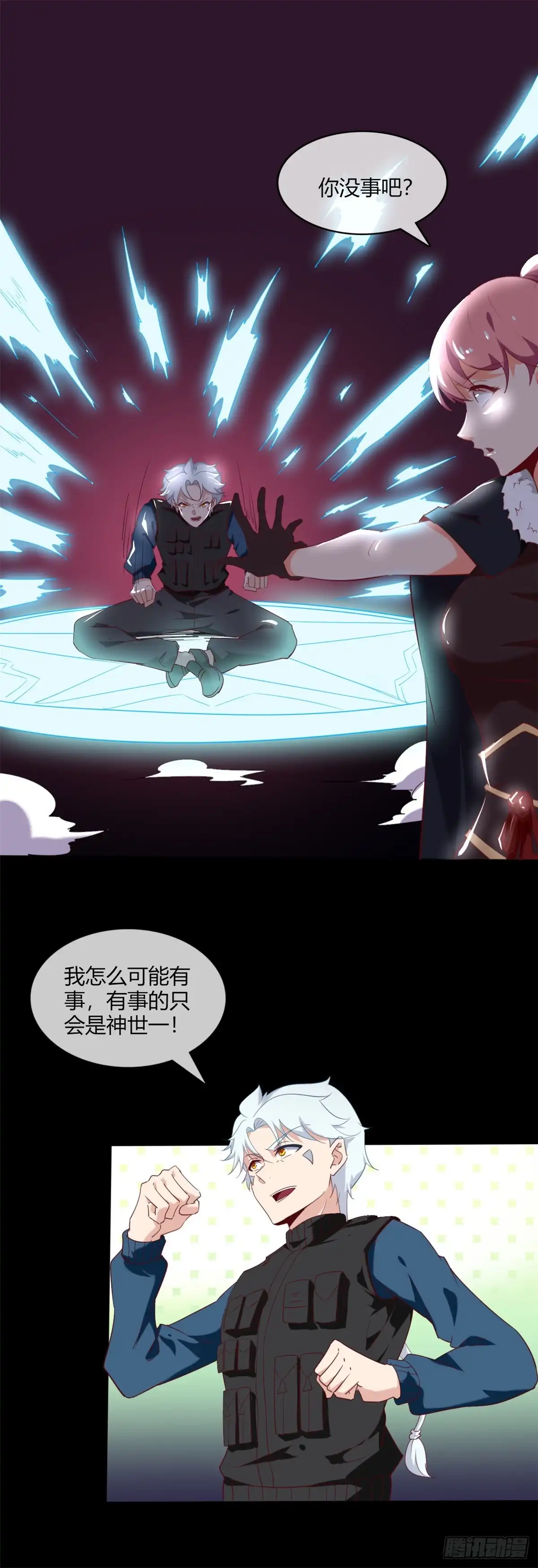 258.宝藏只差一步-至尊神级系统-飞花工作室（第6张）