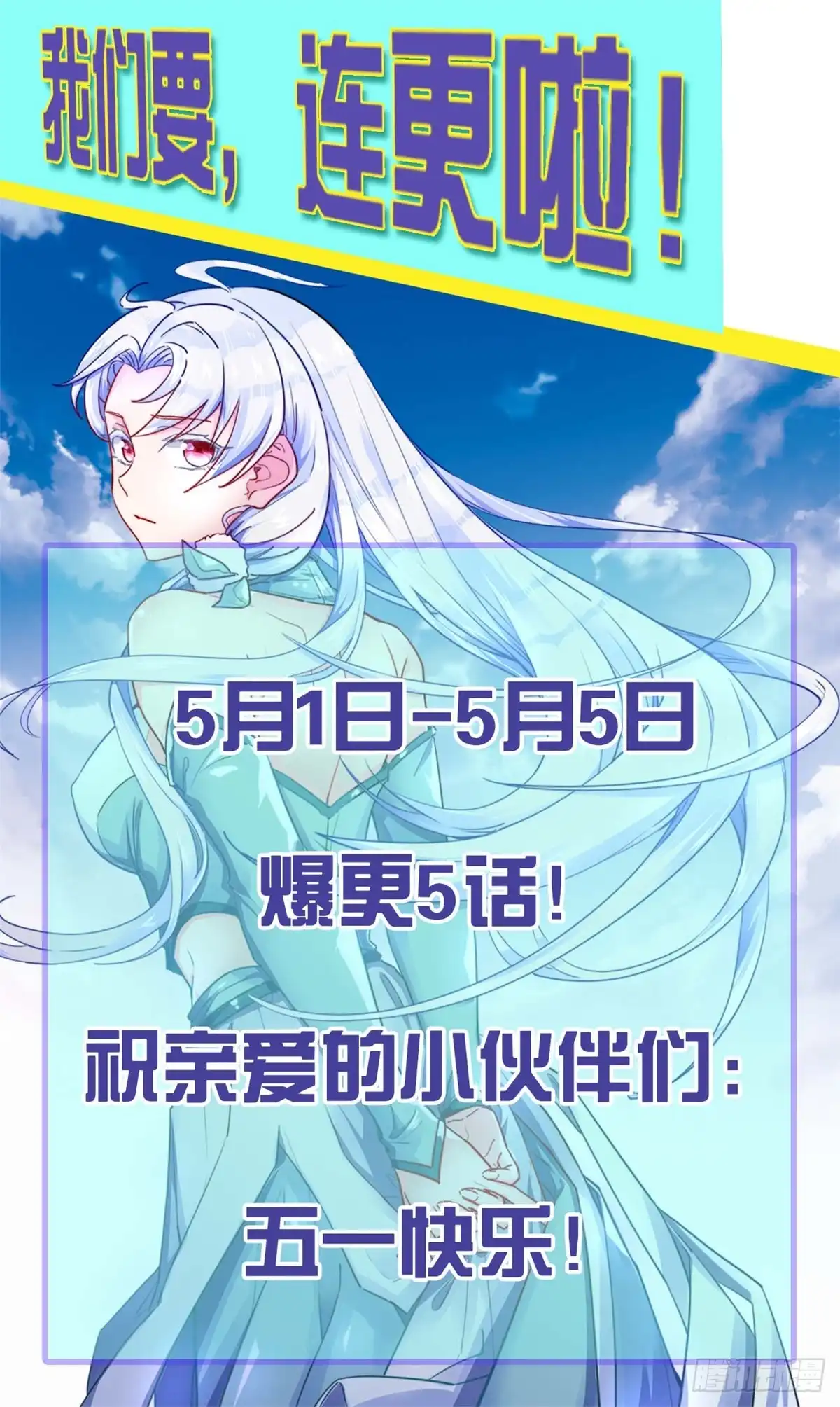 258.宝藏只差一步-至尊神级系统-飞花工作室（第11张）