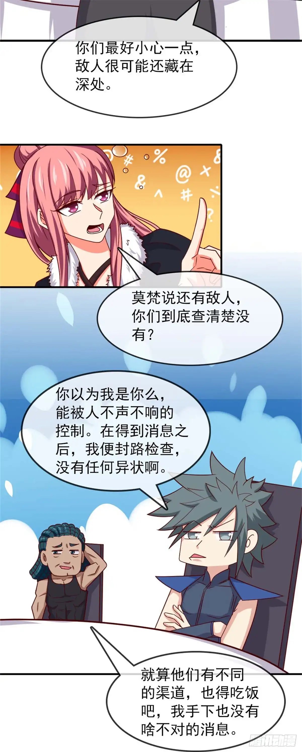 260.新装-至尊神级系统-飞花工作室（第2张）
