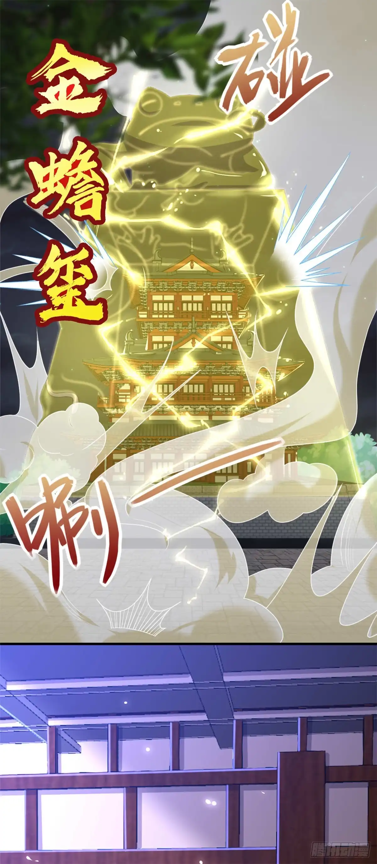 262.北风倾覆？-至尊神级系统-飞花工作室（第10张）
