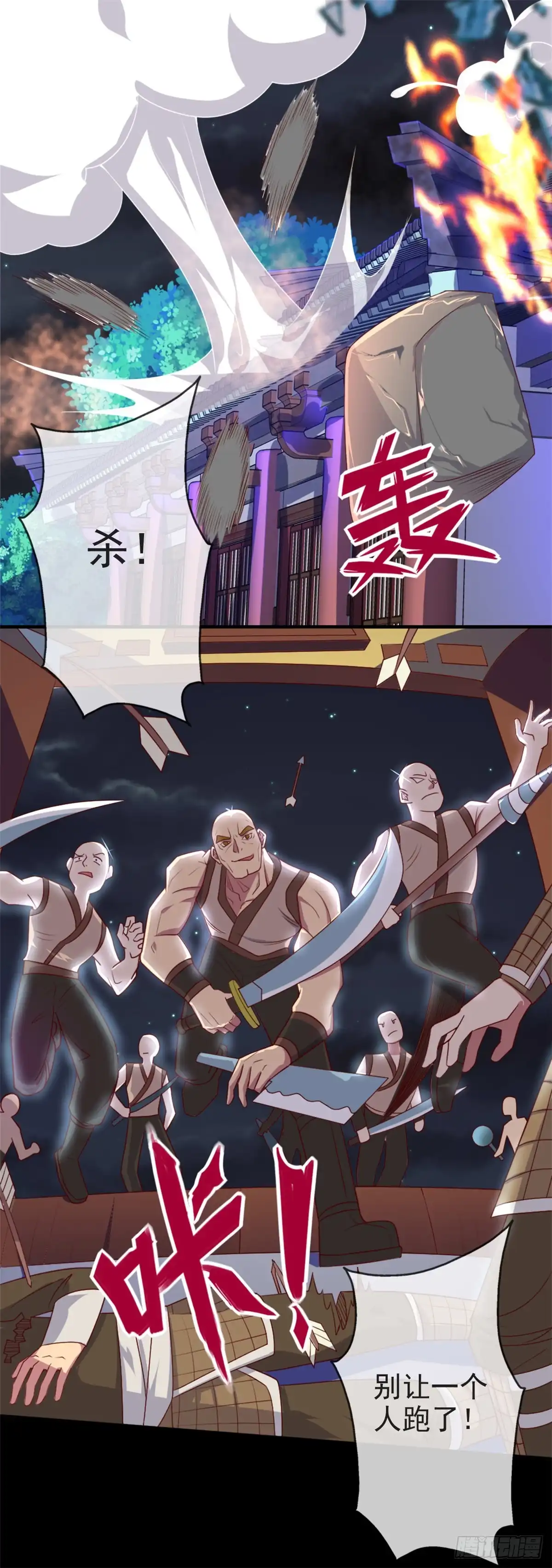 262.北风倾覆？-至尊神级系统-飞花工作室（第2张）