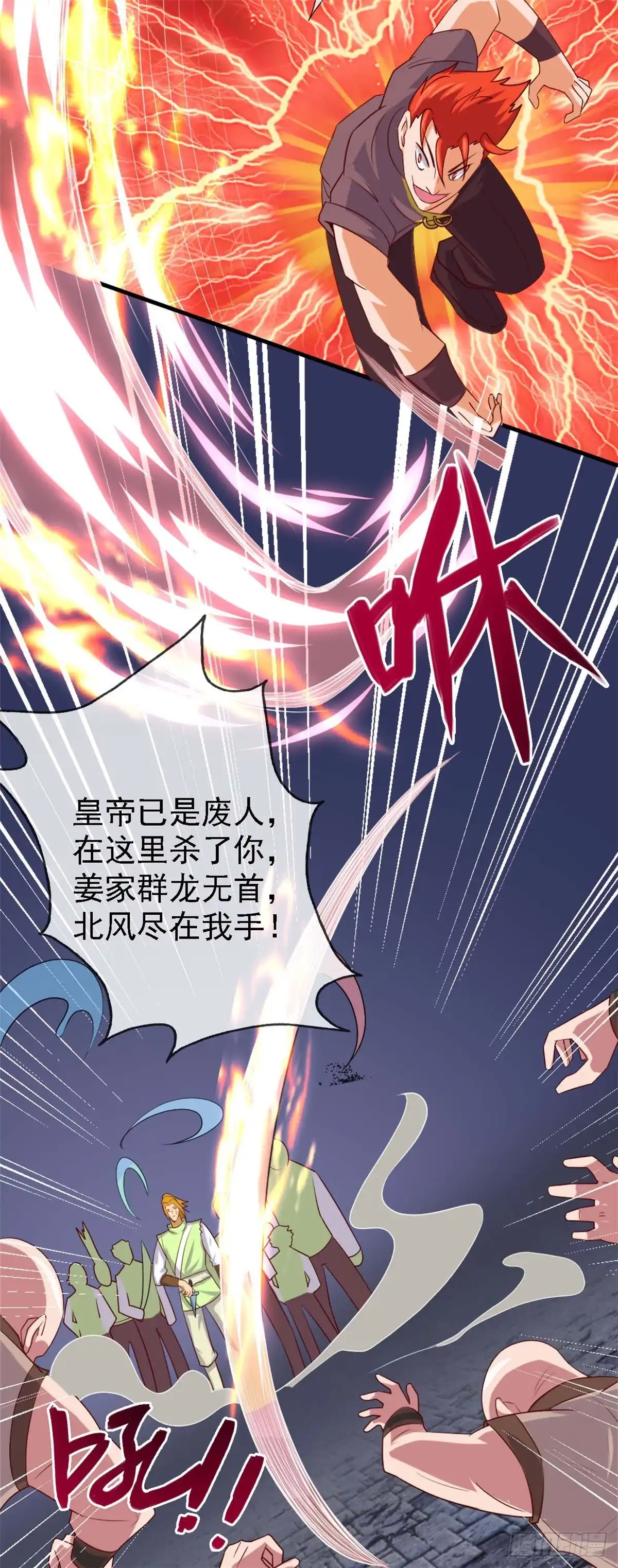 263.破城-至尊神级系统-飞花工作室（第7张）