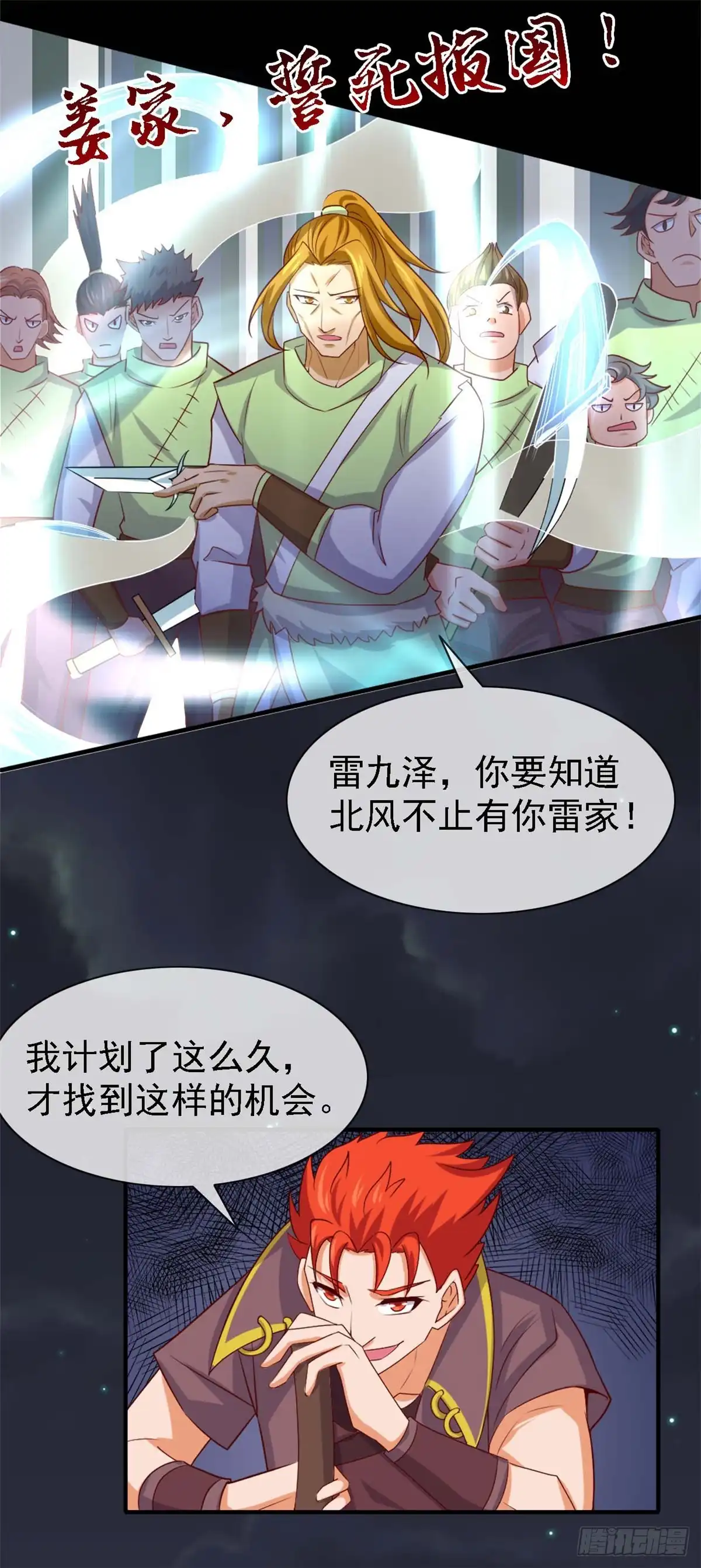 263.破城-至尊神级系统-飞花工作室（第5张）
