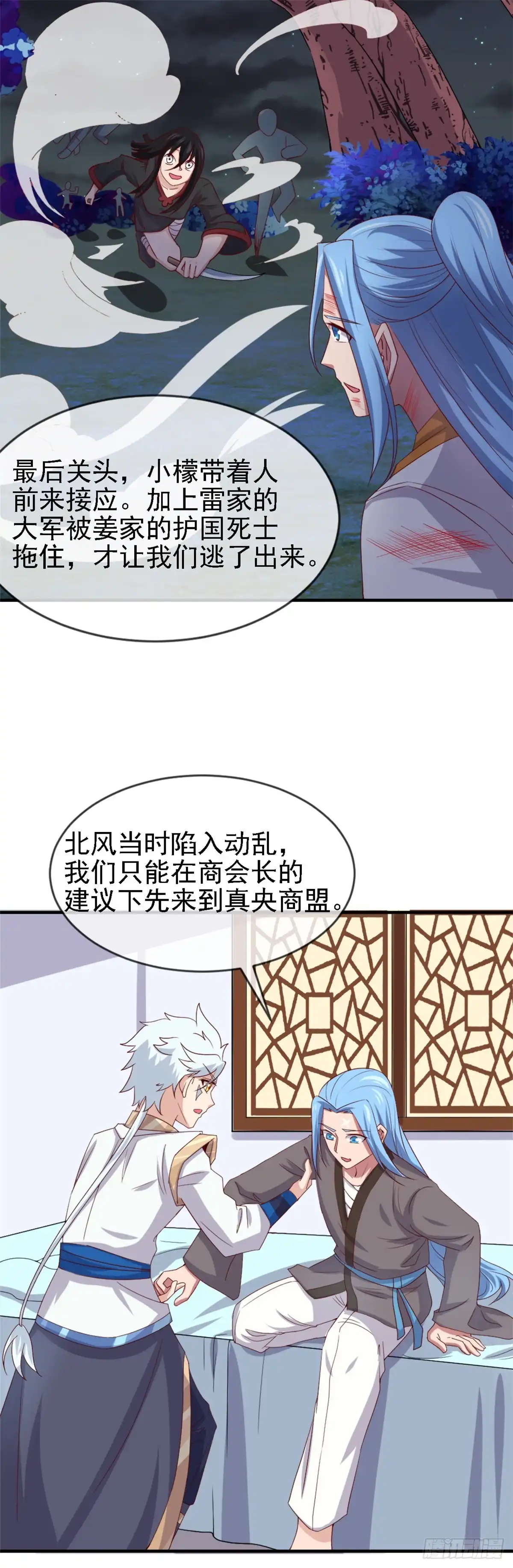 264.敌已近-至尊神级系统-飞花工作室（第8张）