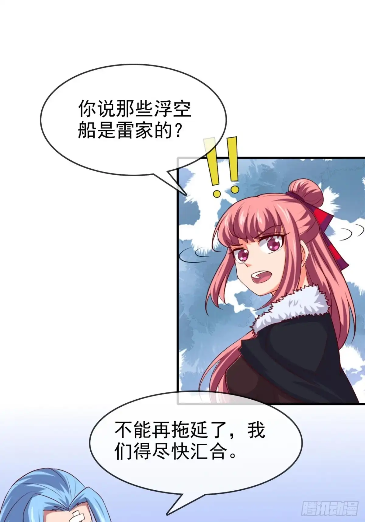 265.再见皇帝-至尊神级系统-飞花工作室（第2张）