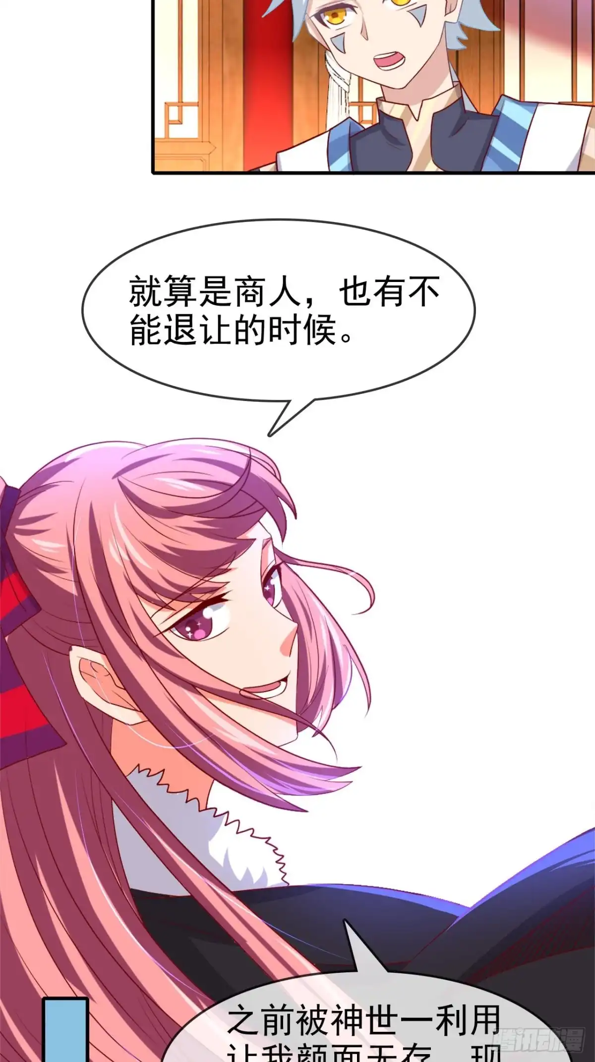 265.再见皇帝-至尊神级系统-飞花工作室（第10张）
