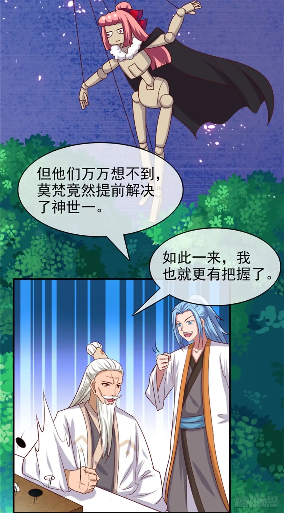 266.虎符的真相-至尊神级系统-飞花工作室（第10张）