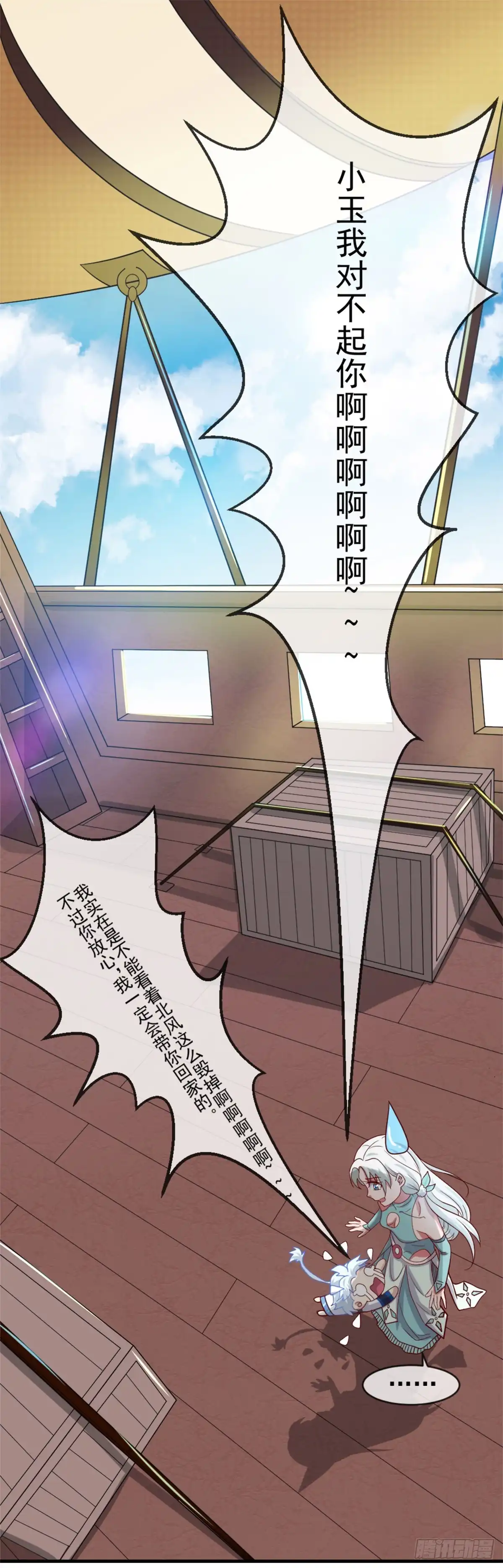 267.抉择-至尊神级系统-飞花工作室（第9张）