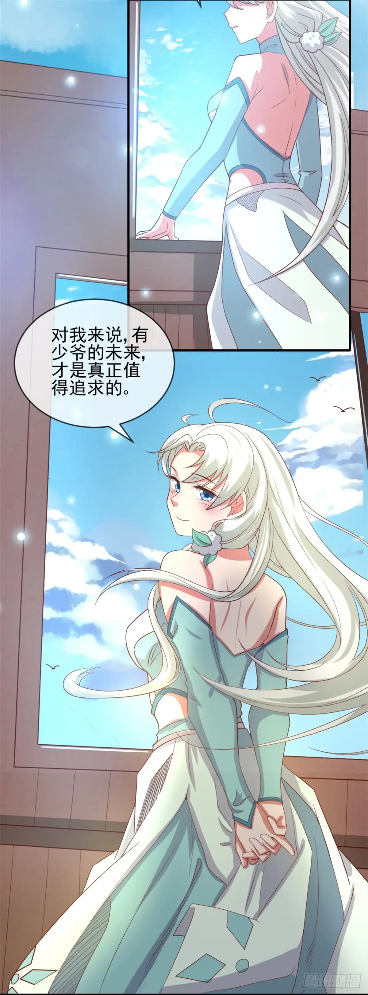 267.抉择-至尊神级系统-飞花工作室（第11张）