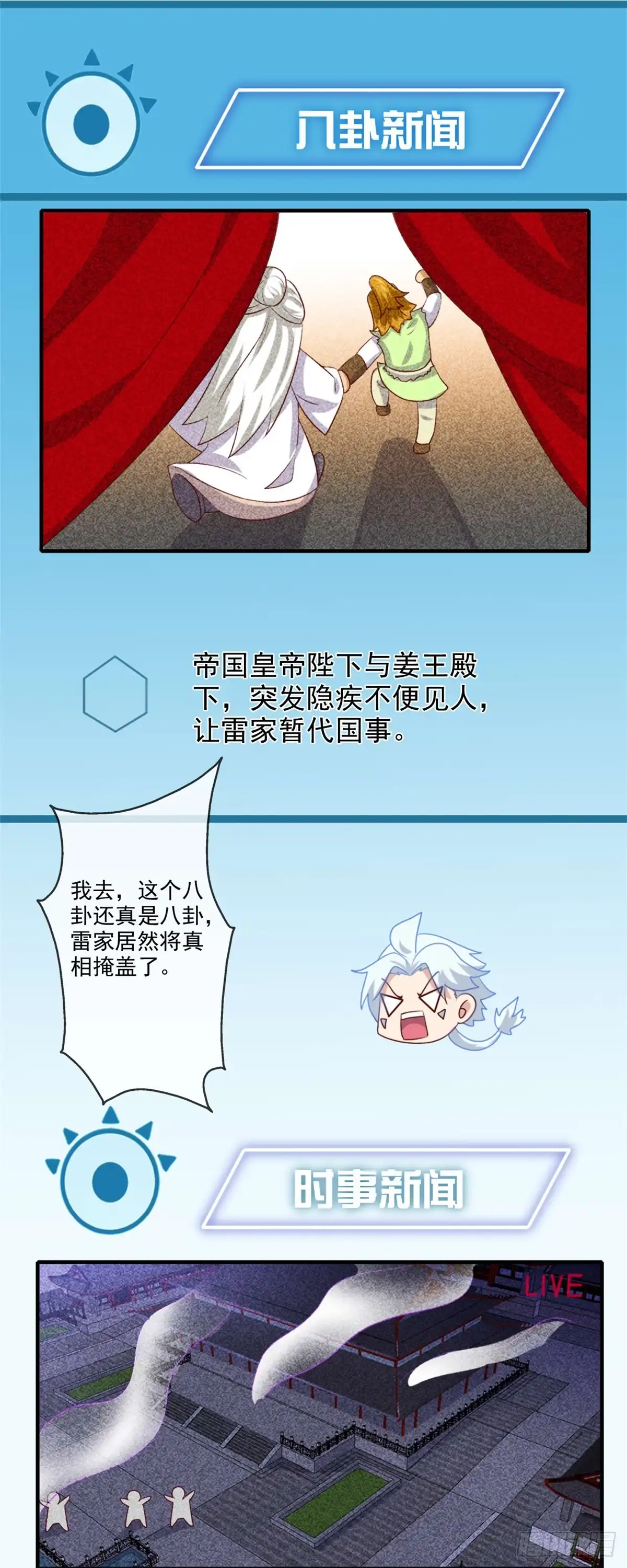268.俘虏是她-至尊神级系统-飞花工作室（第13张）