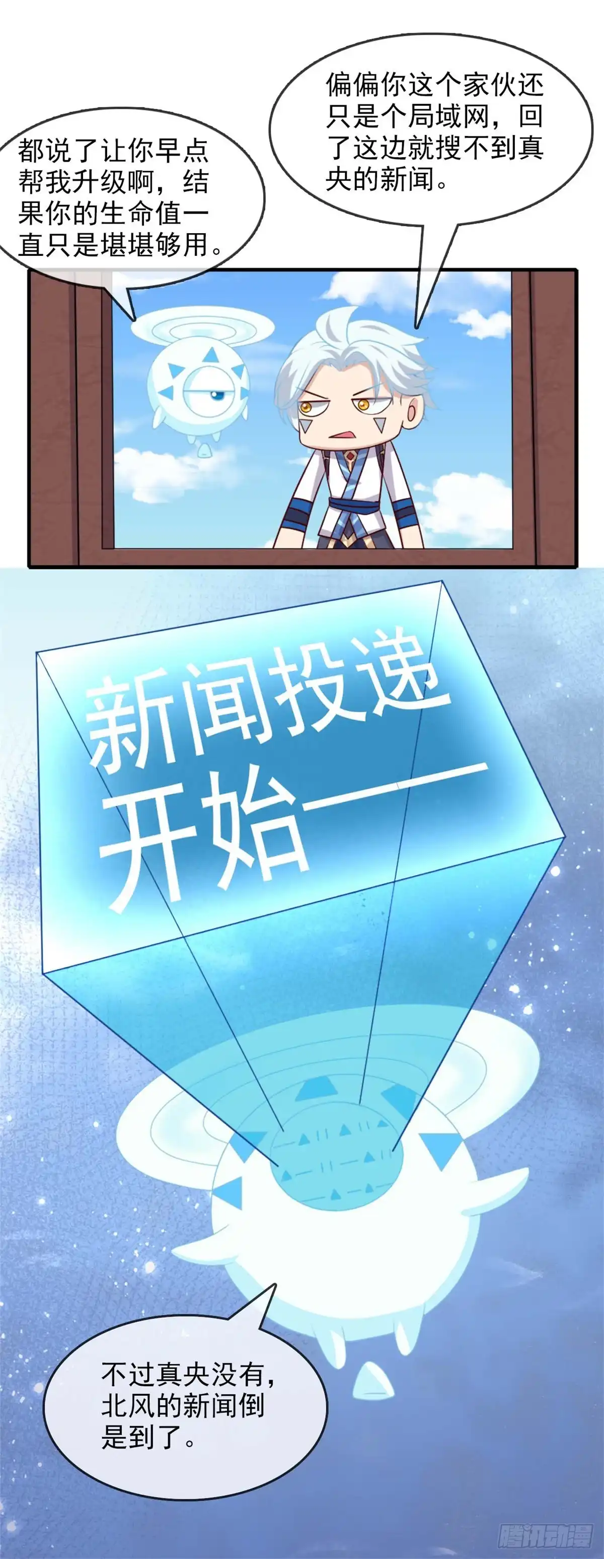 268.俘虏是她-至尊神级系统-飞花工作室（第12张）