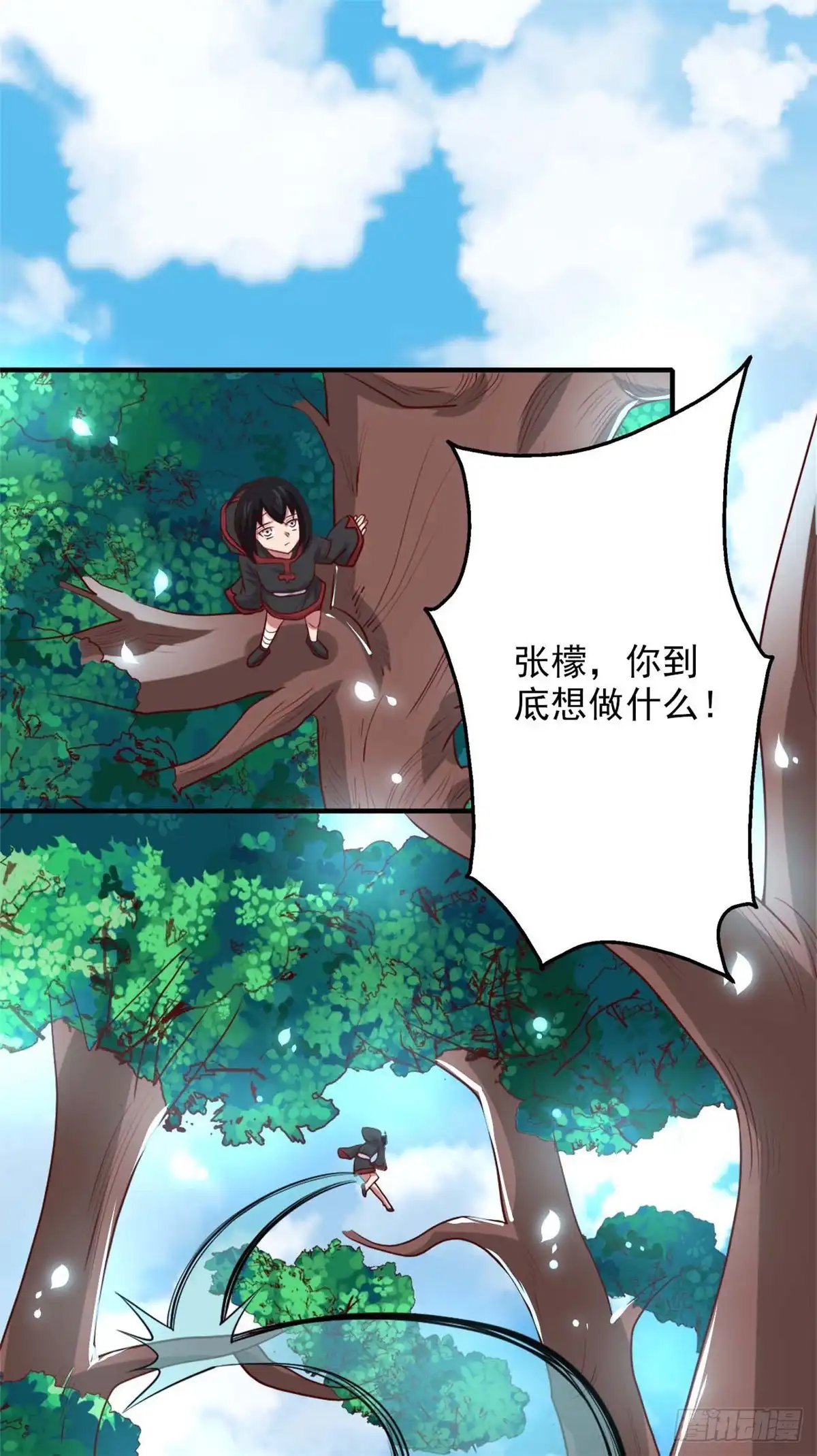 269.请你一定要成功-至尊神级系统-飞花工作室（第9张）
