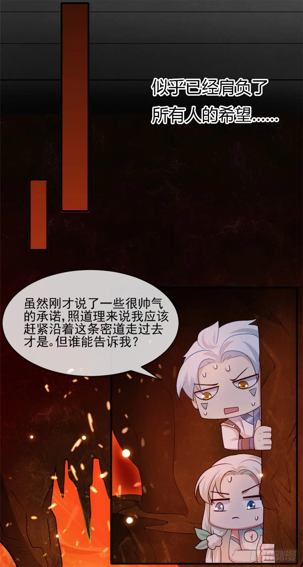 270.英灵墓园将近-至尊神级系统-飞花工作室（第7张）
