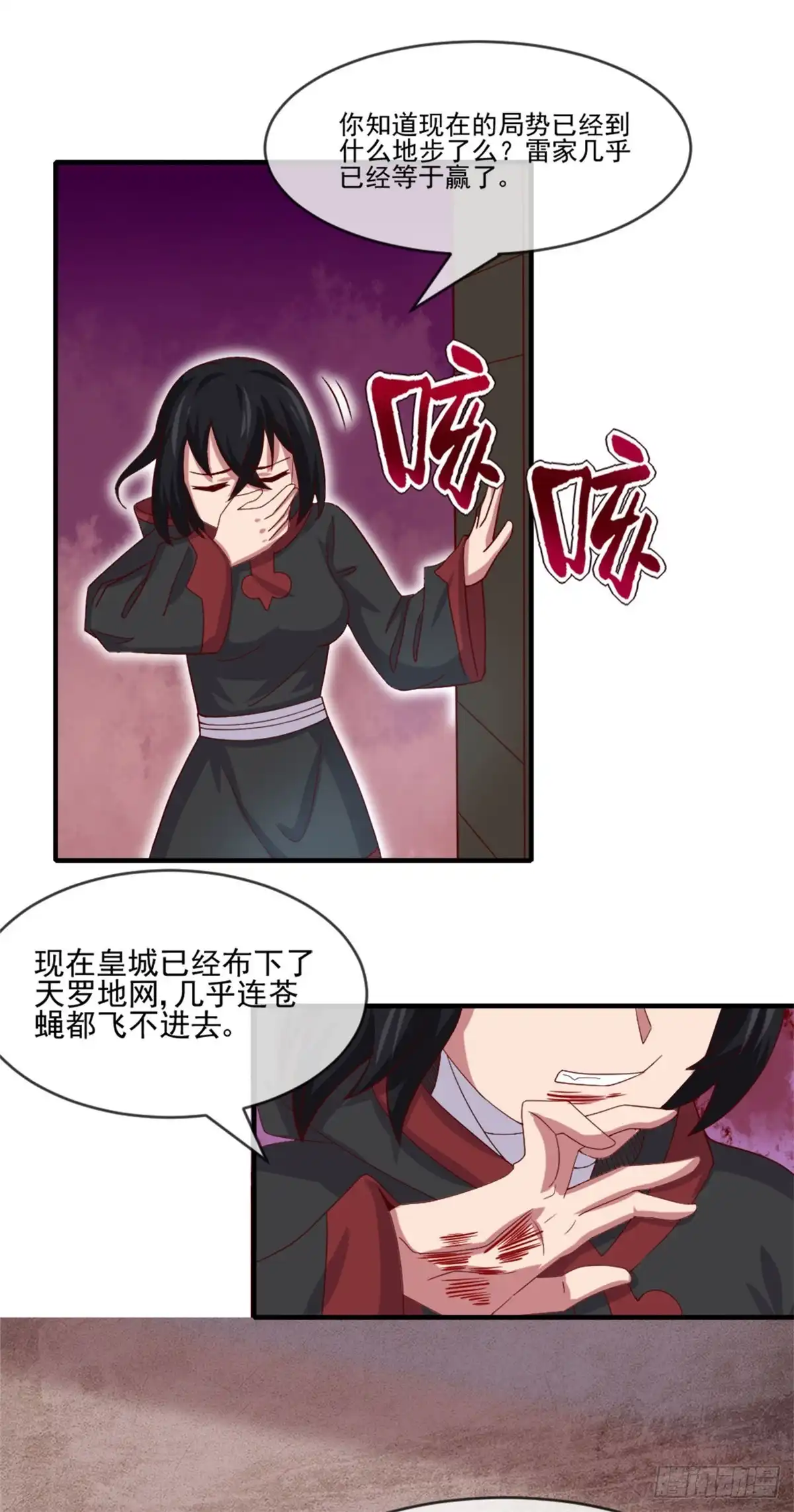 270.英灵墓园将近-至尊神级系统-飞花工作室（第2张）