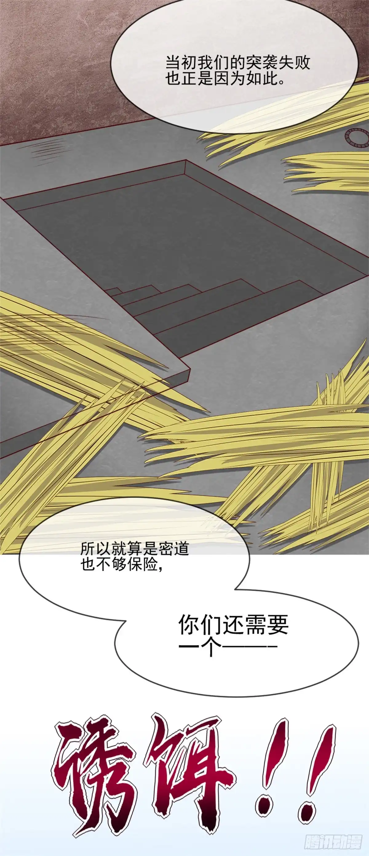 270.英灵墓园将近-至尊神级系统-飞花工作室（第3张）