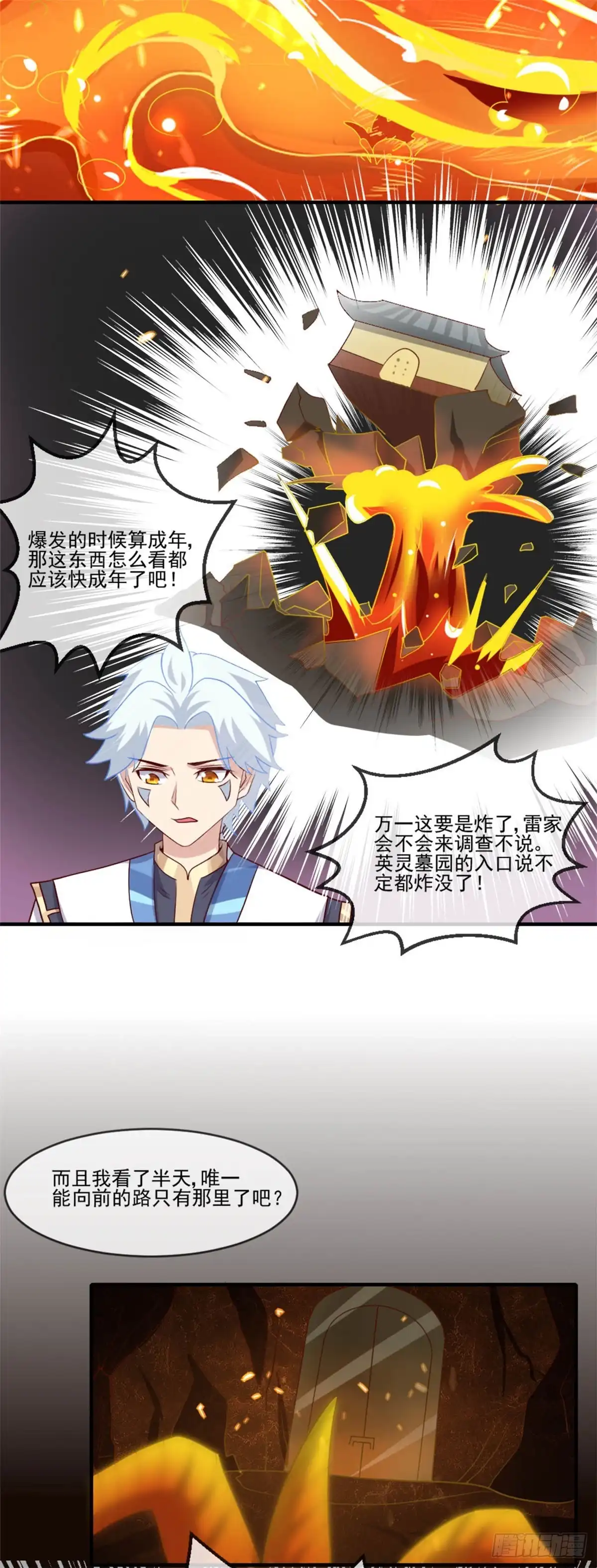 270.英灵墓园将近-至尊神级系统-飞花工作室（第10张）