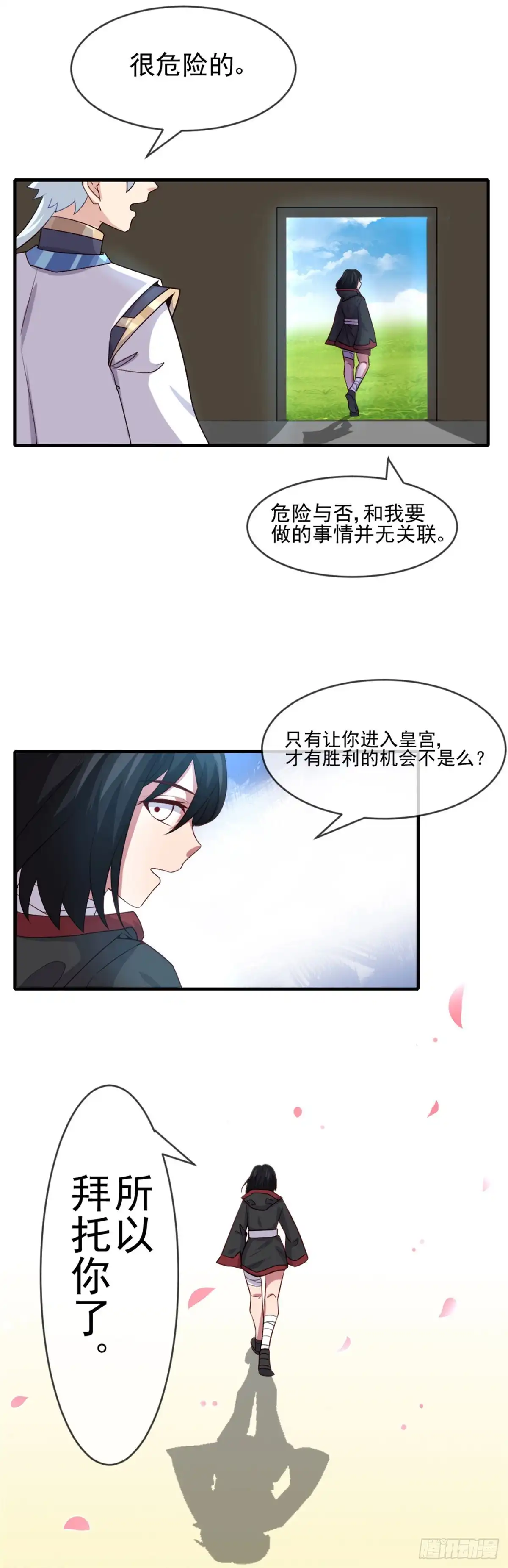 270.英灵墓园将近-至尊神级系统-飞花工作室（第5张）