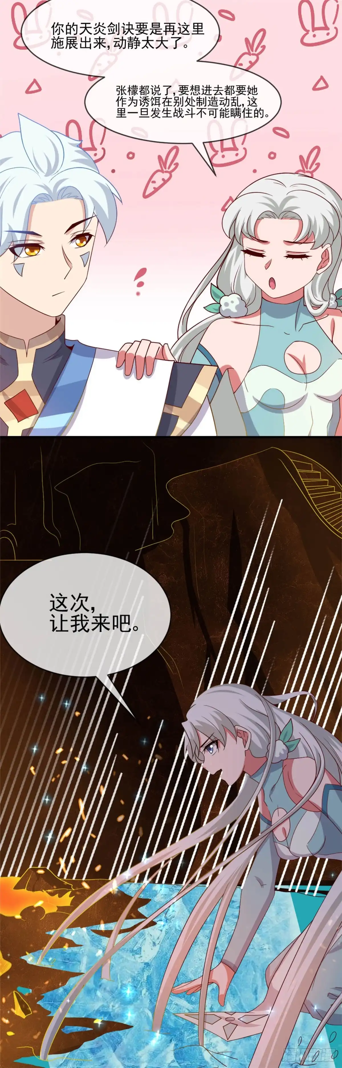 270.英灵墓园将近-至尊神级系统-飞花工作室（第12张）