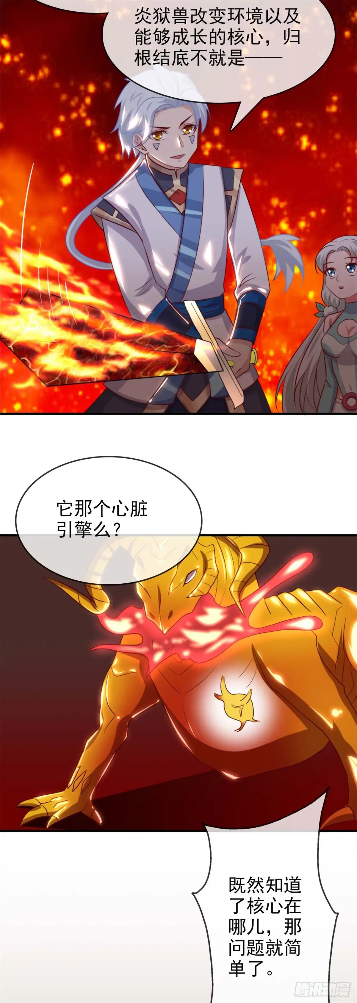 271.尝尝本大爷的味道-至尊神级系统-飞花工作室（第6张）