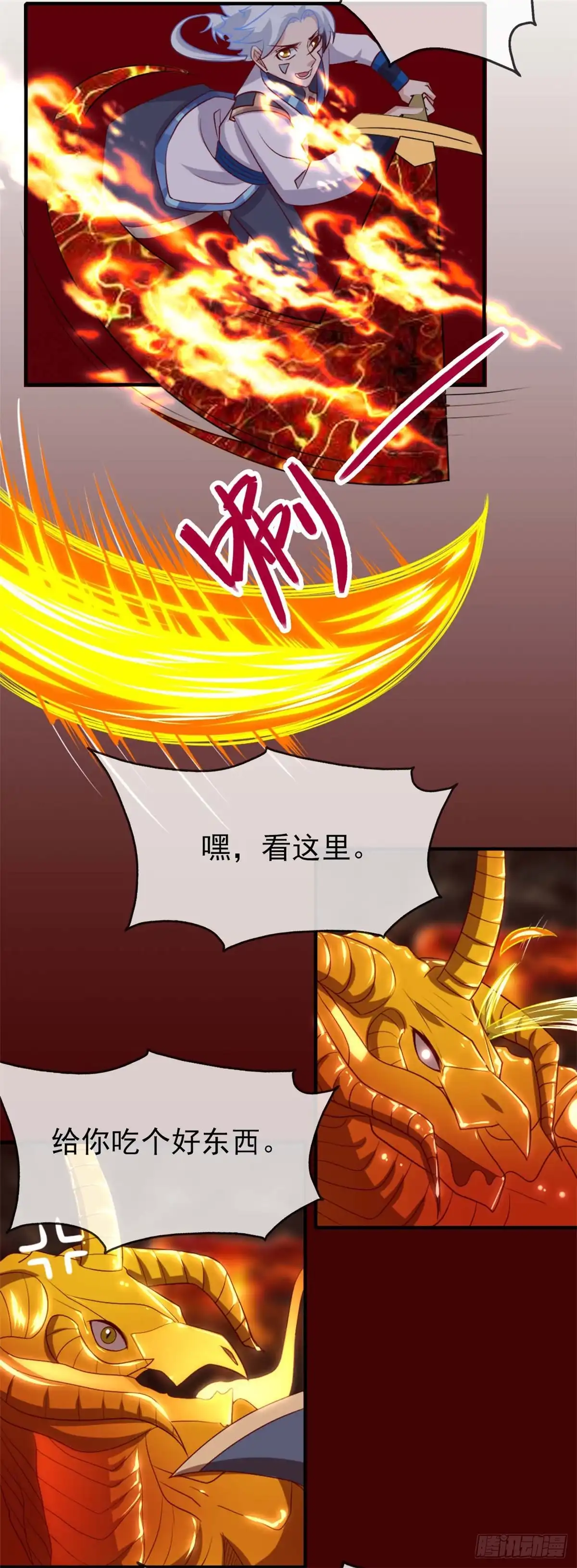 271.尝尝本大爷的味道-至尊神级系统-飞花工作室（第7张）