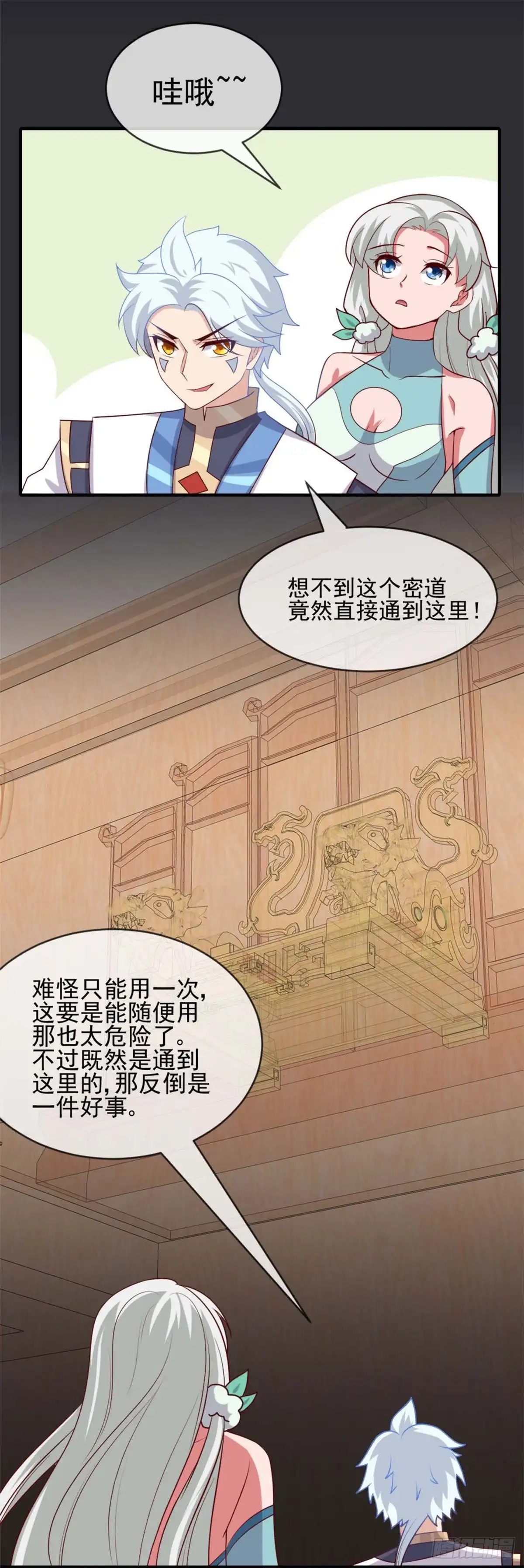 273.墓园开启-至尊神级系统-飞花工作室（第5张）