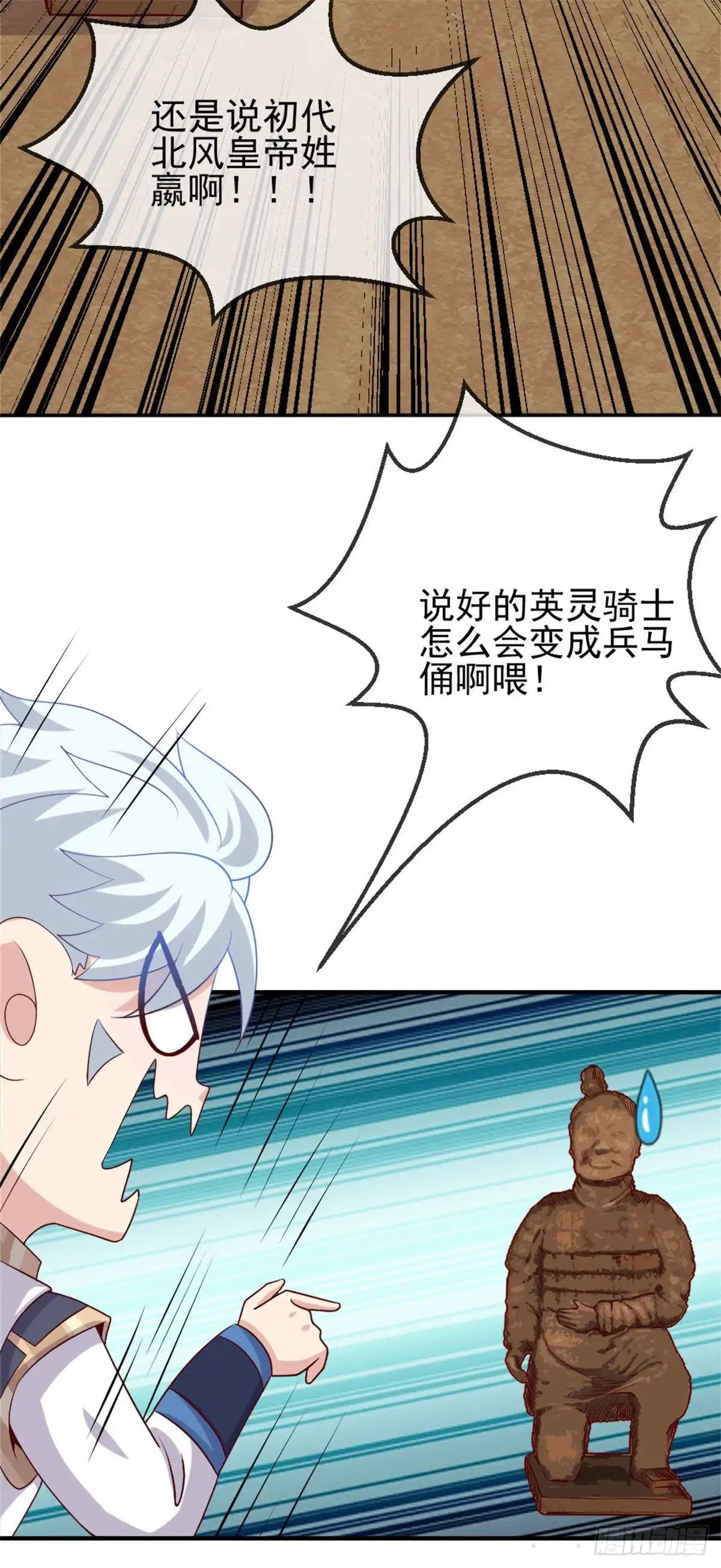 273.墓园开启-至尊神级系统-飞花工作室（第11张）